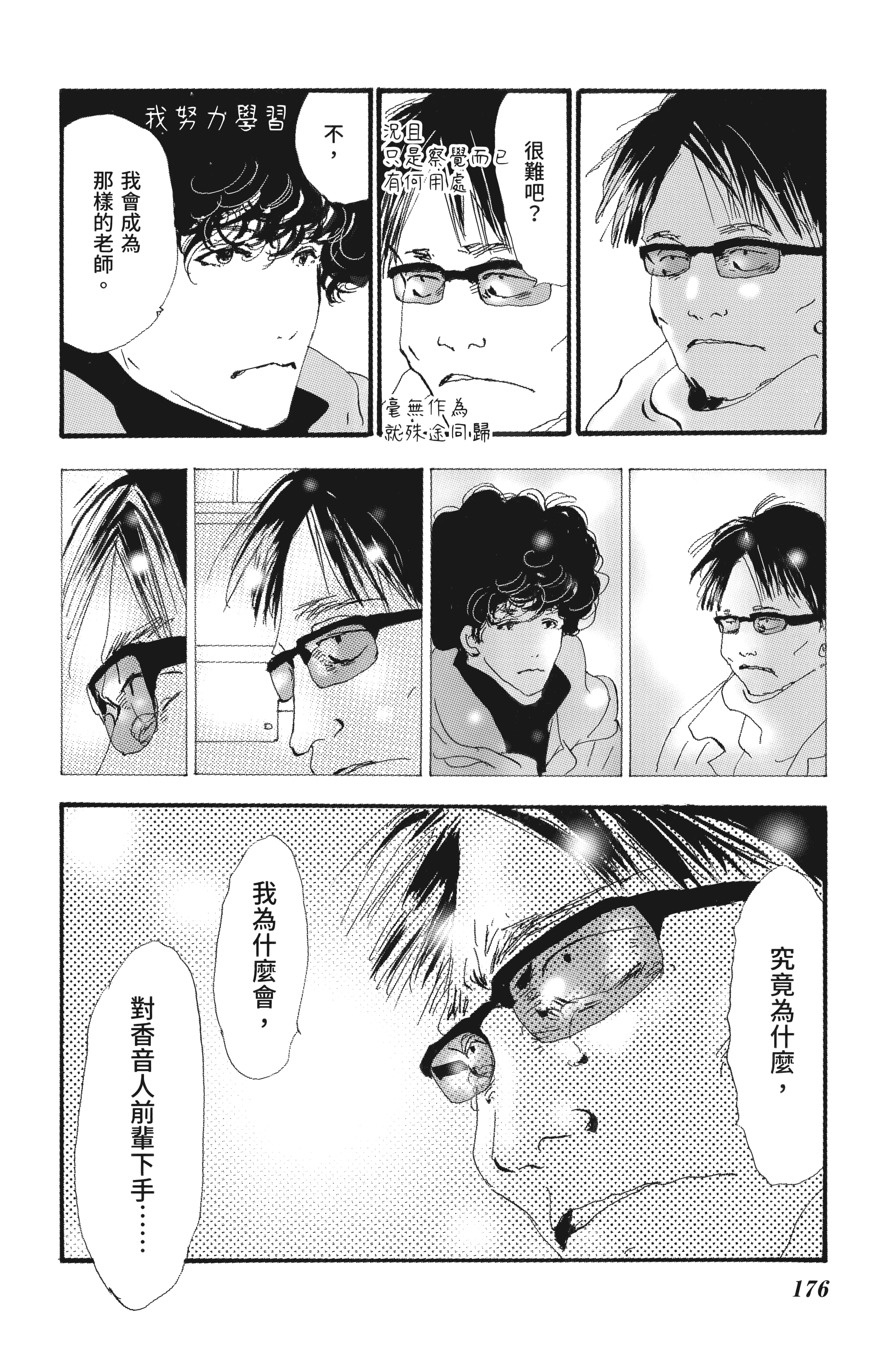 第 178 页