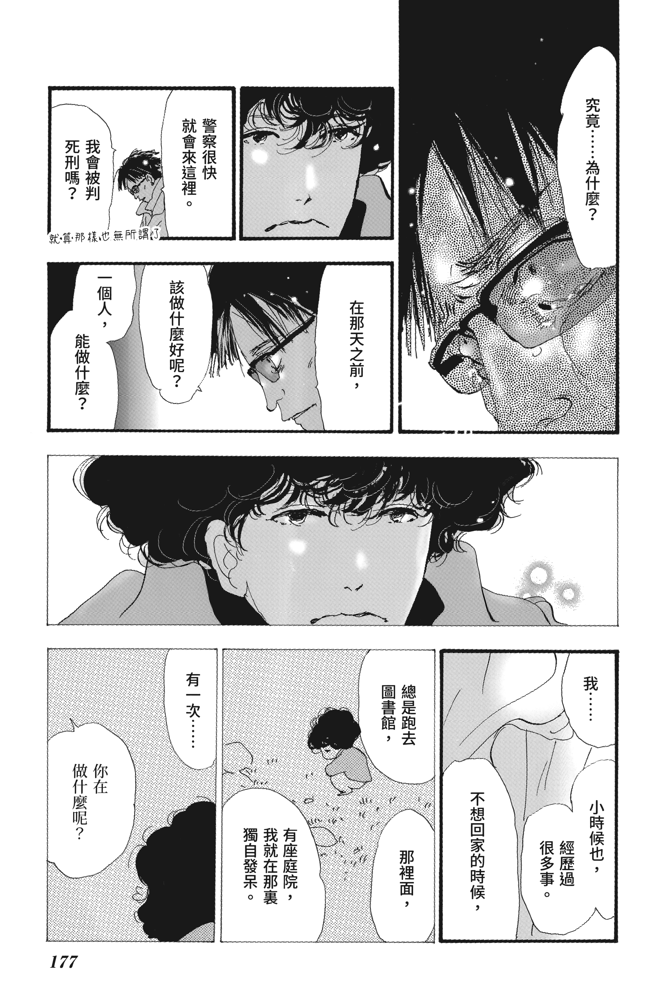 第 179 页