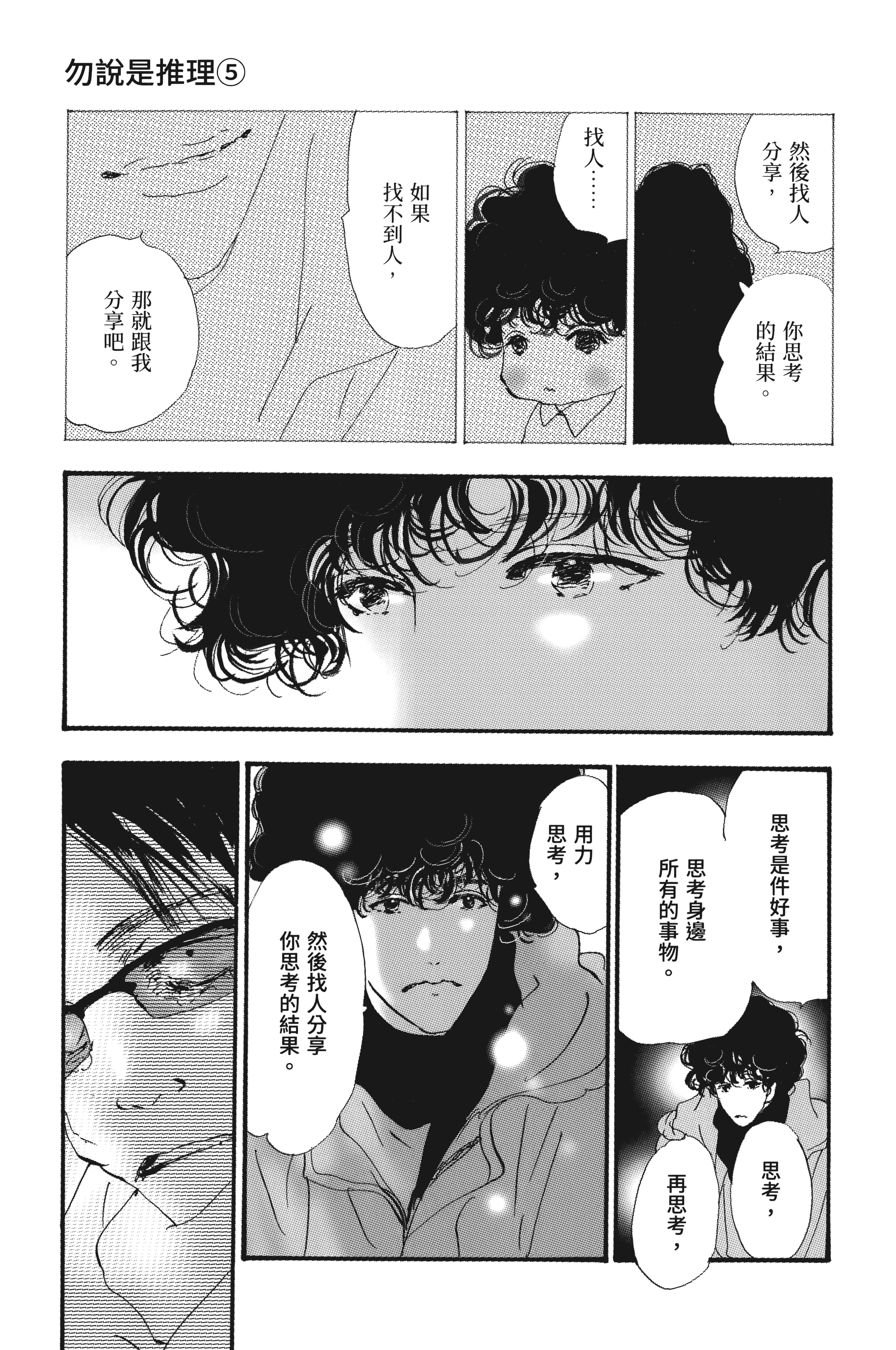 第 181 页
