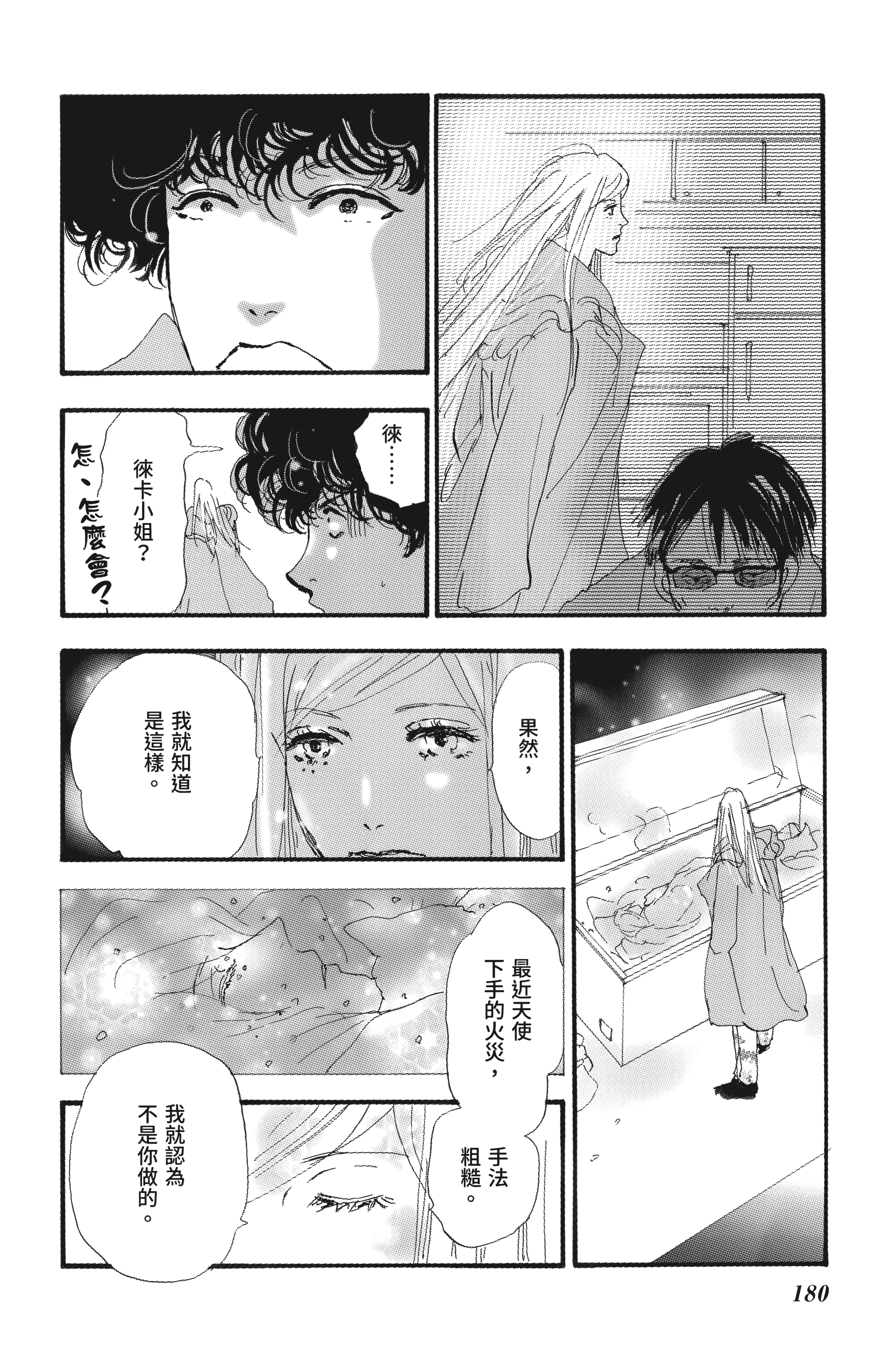 第 182 页