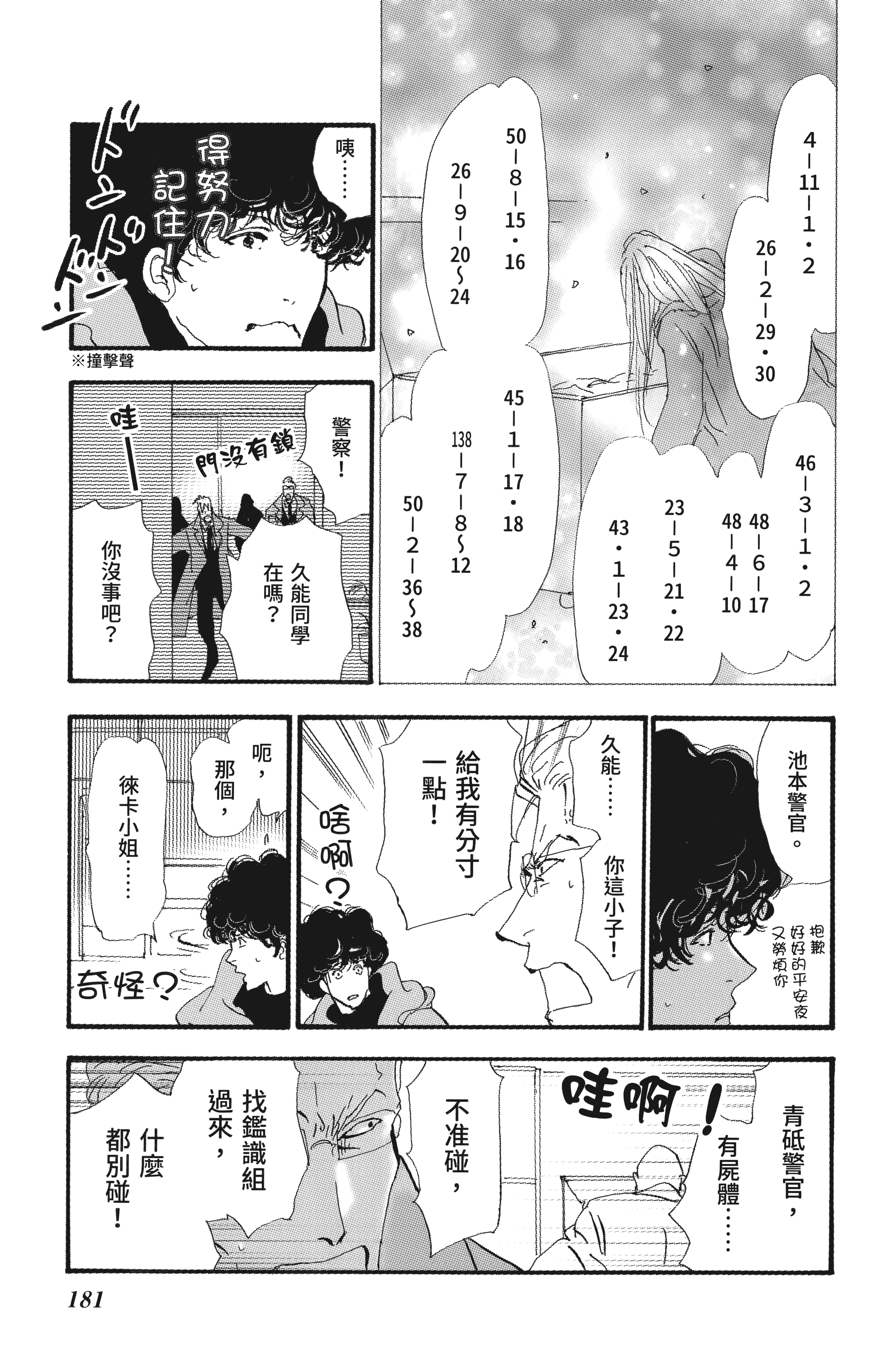 第 183 页