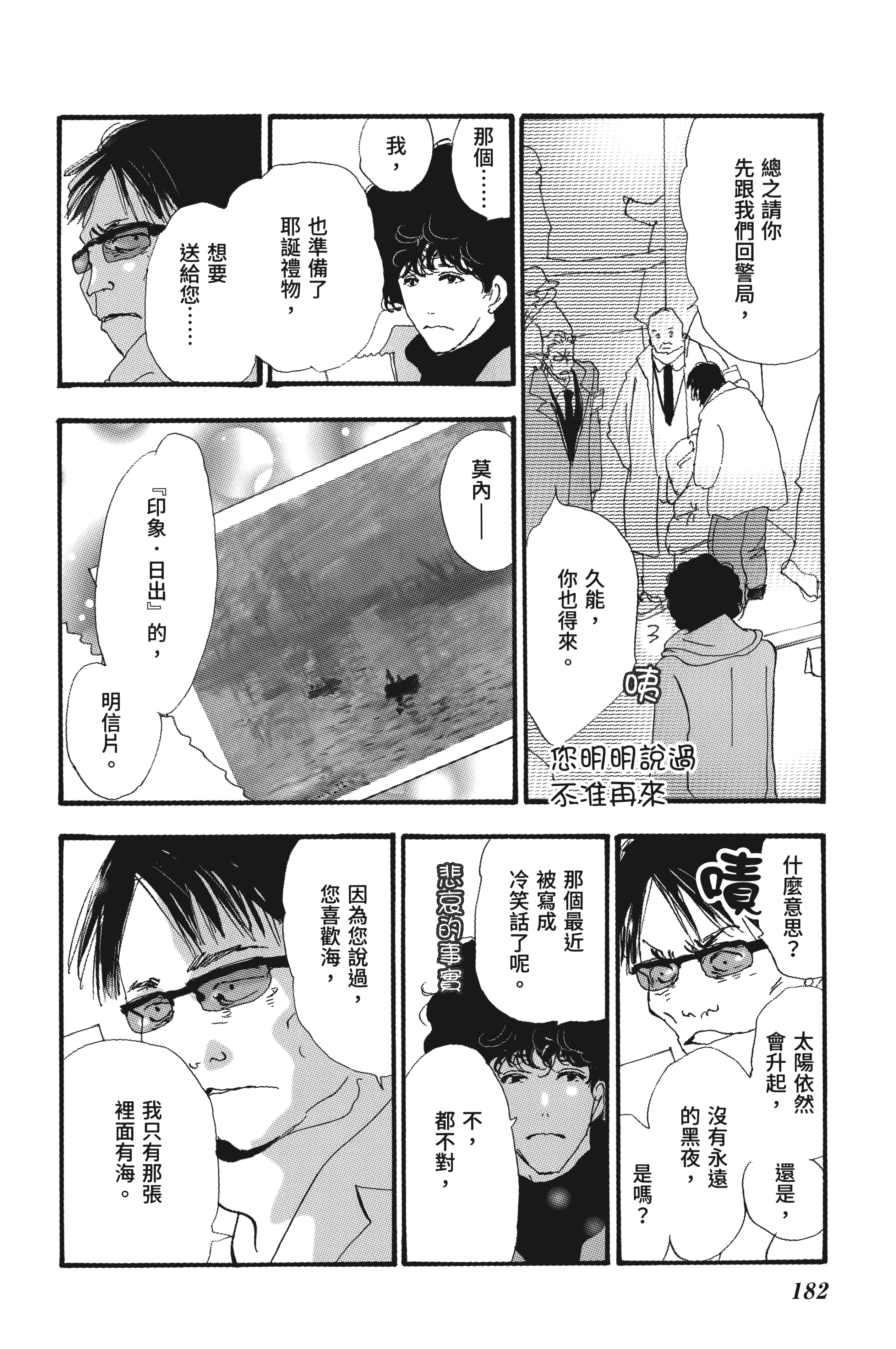 第 184 页
