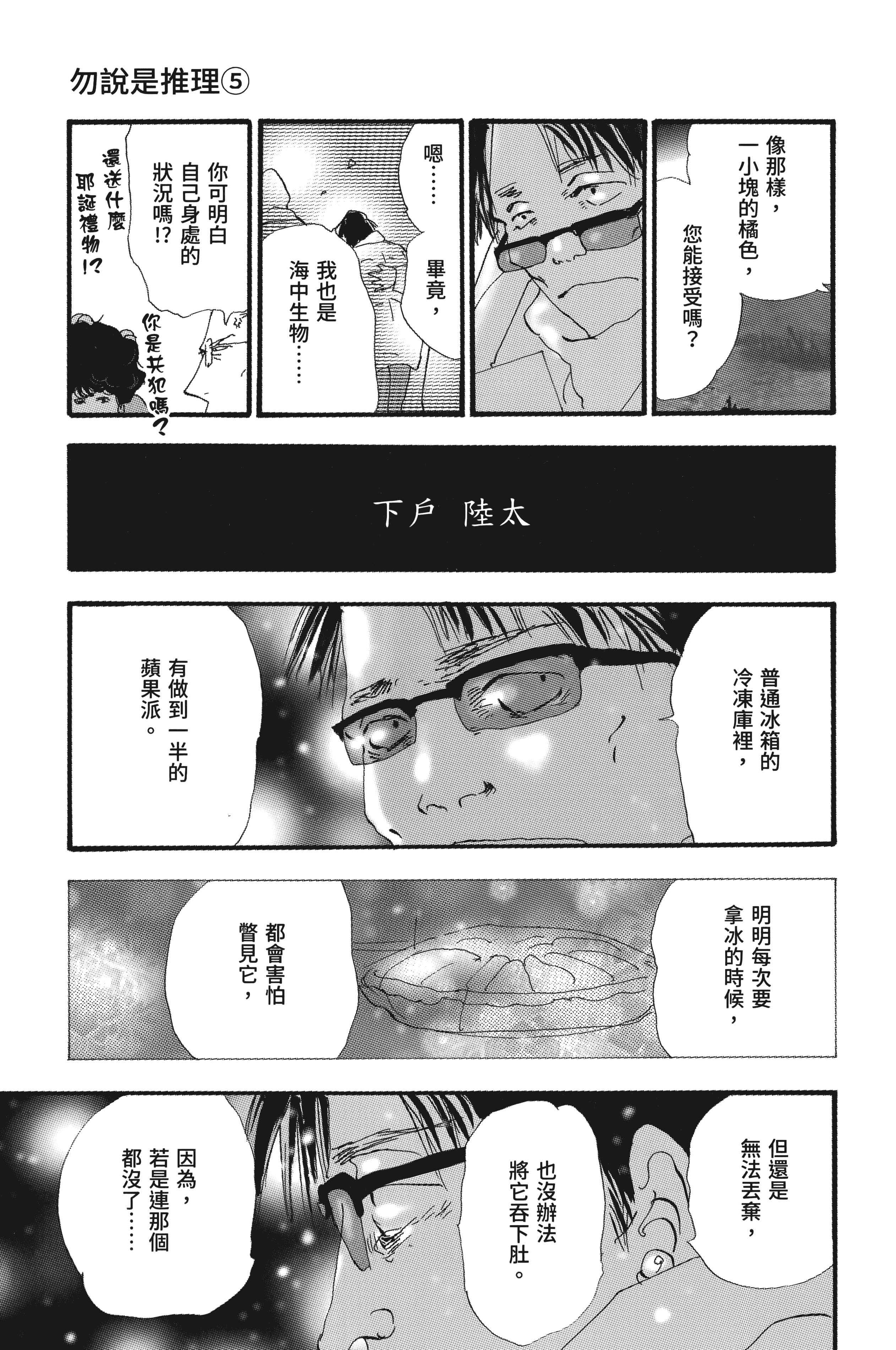 第 185 页