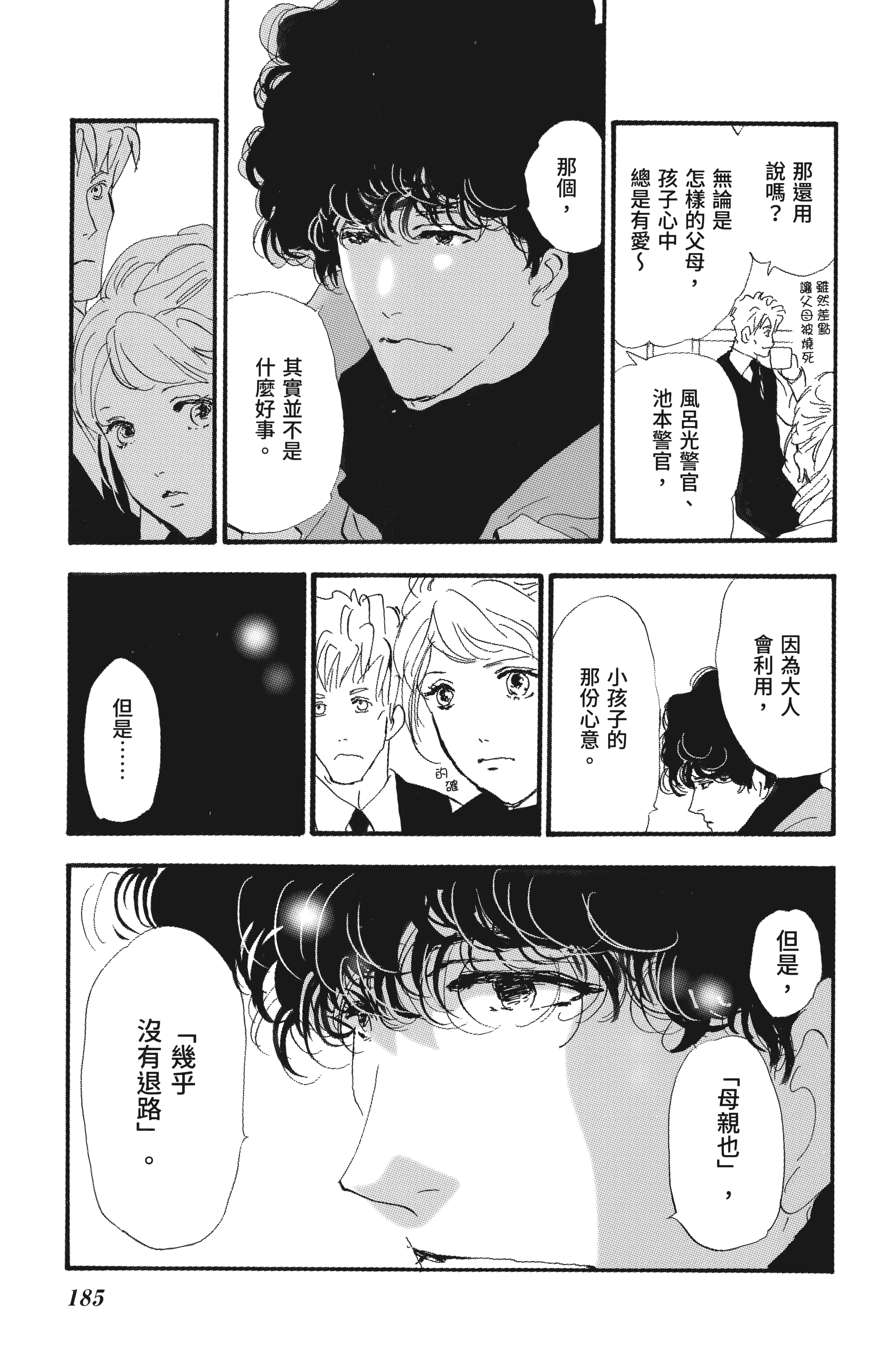 第 187 页