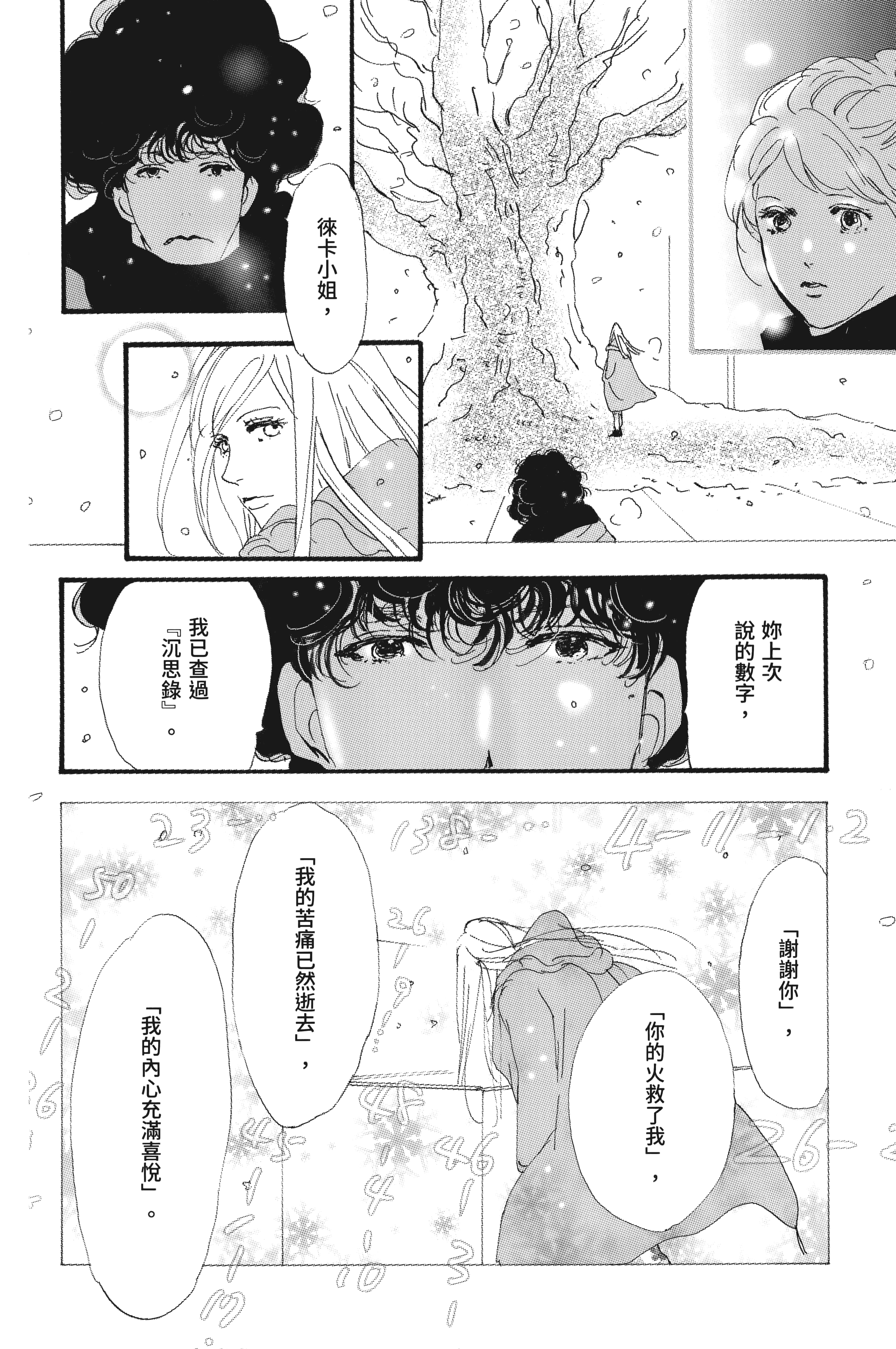 第 188 页