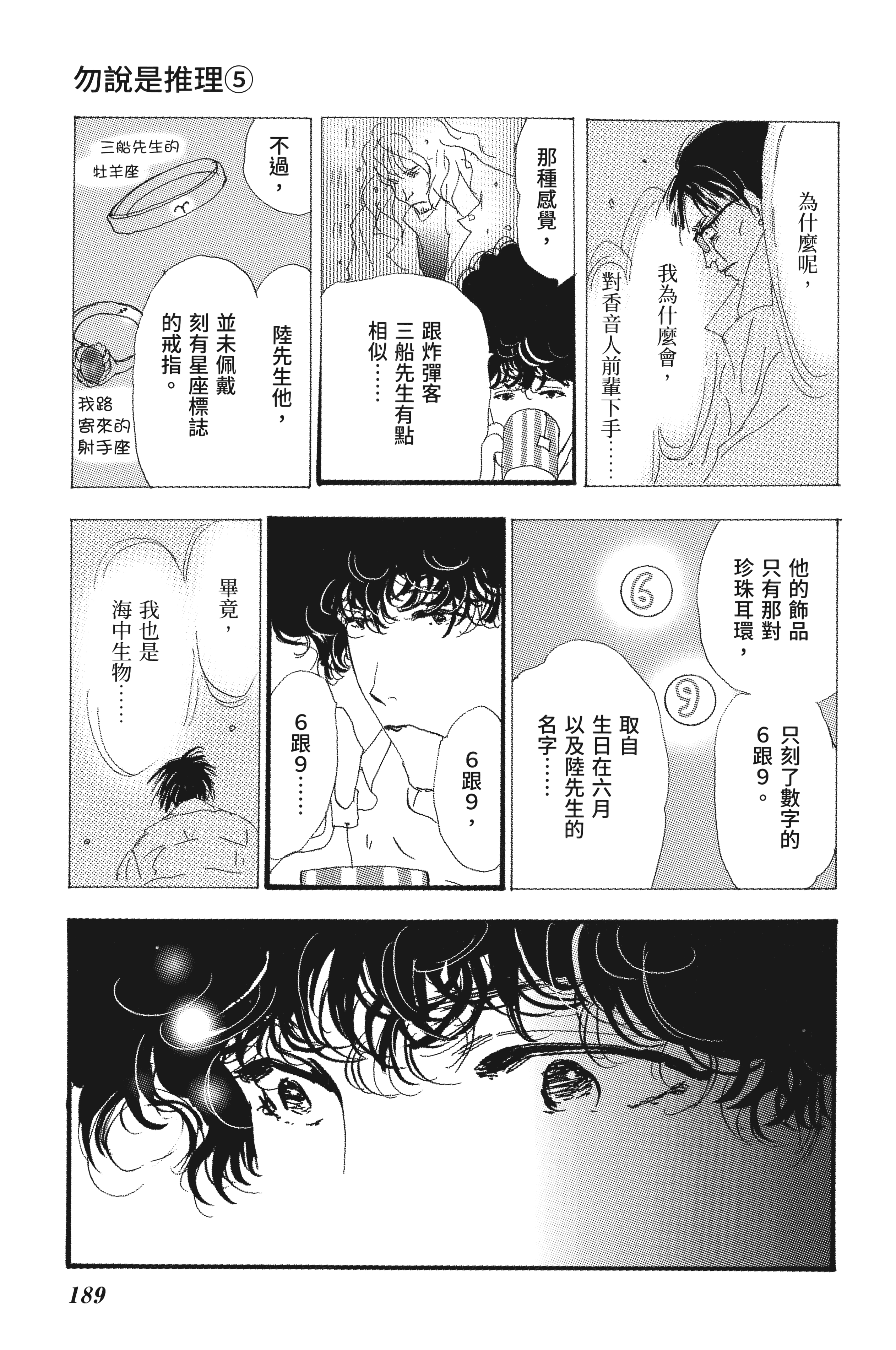 第 191 页