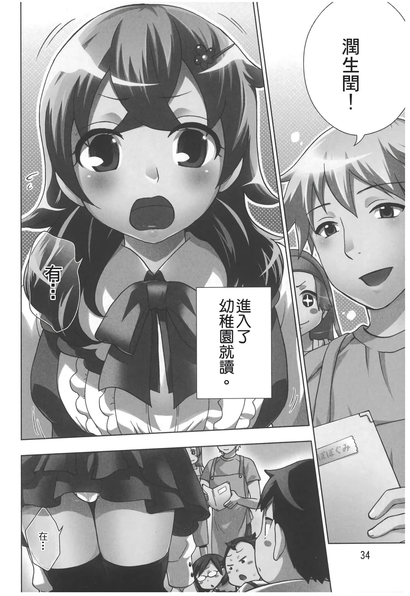 Page 35