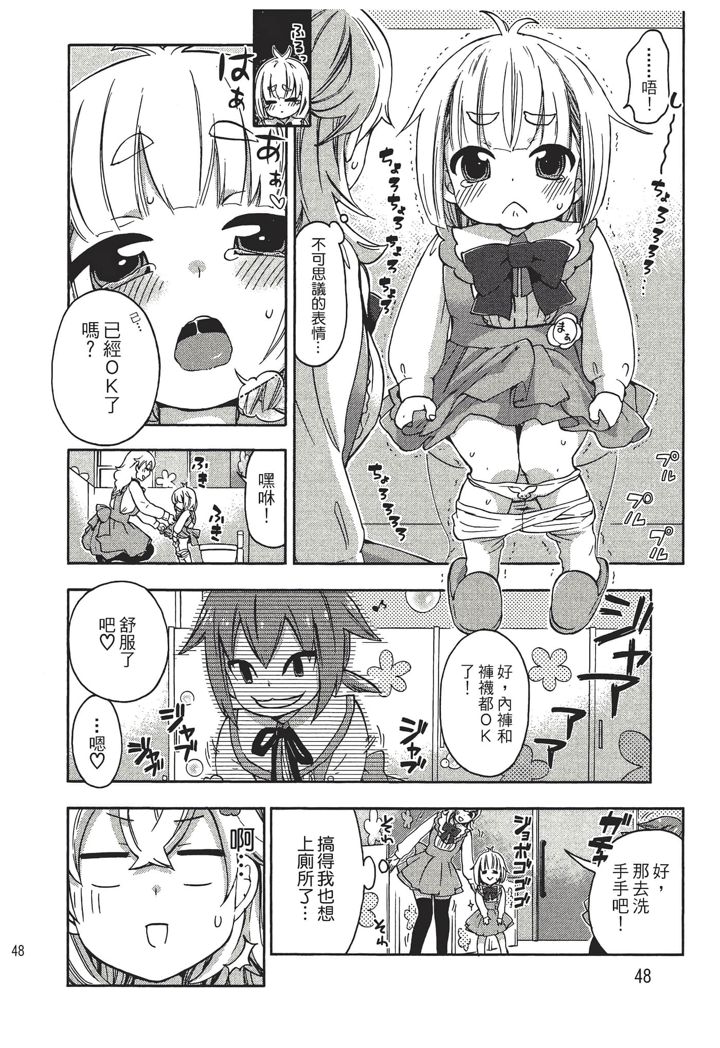 Page 49