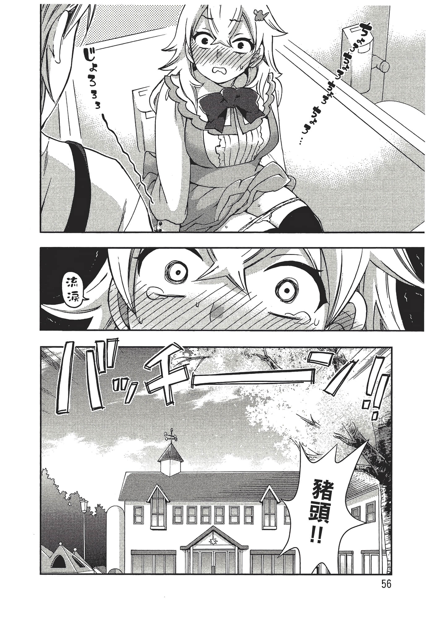 Page 57