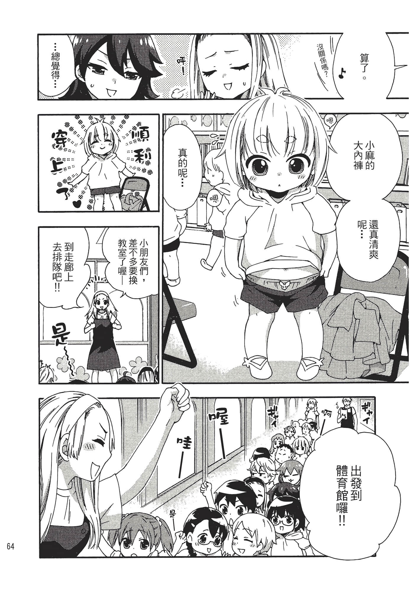 Page 65