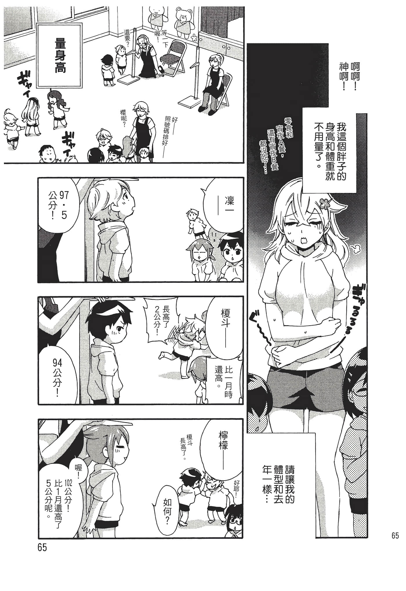 Page 66