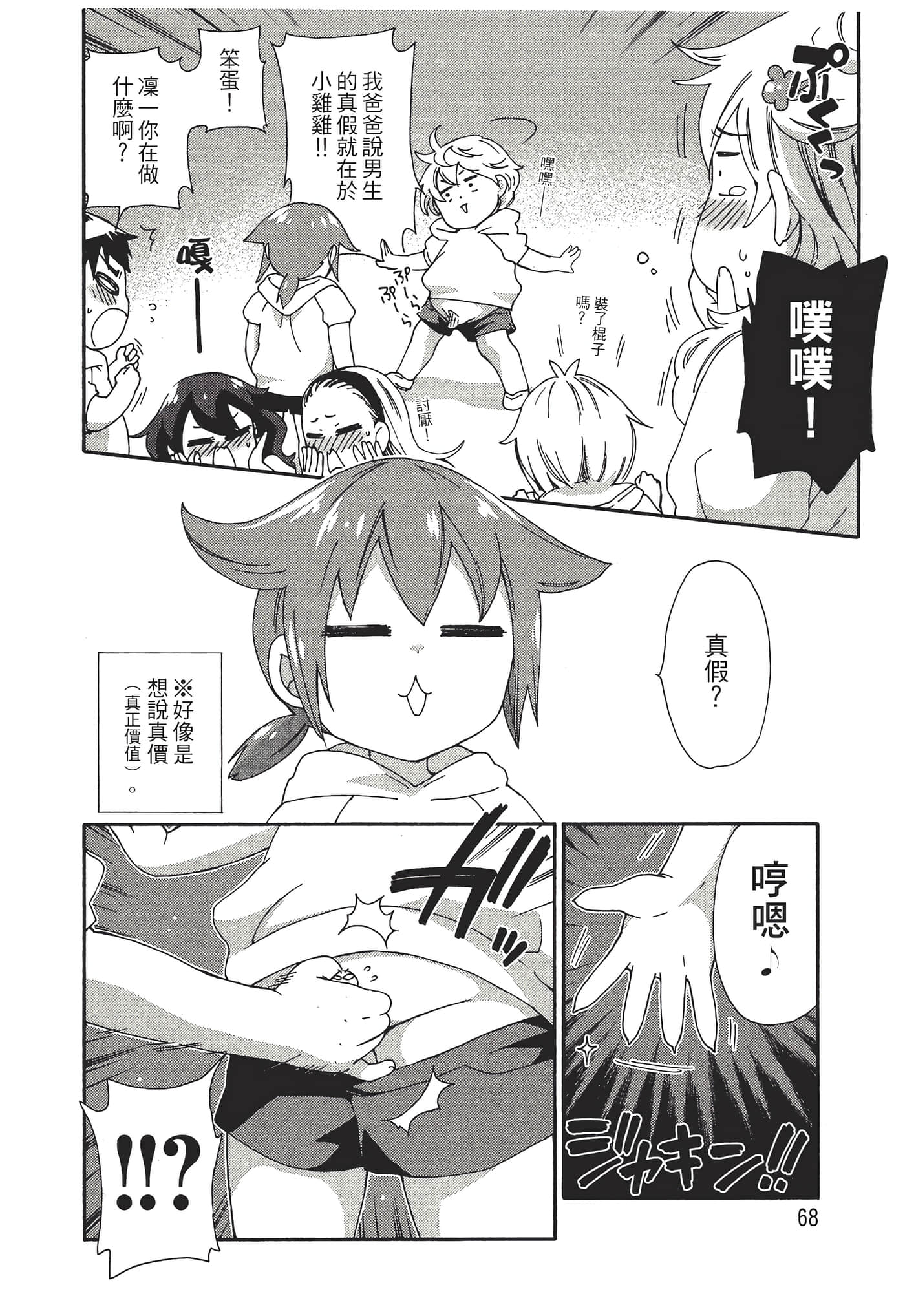 Page 69