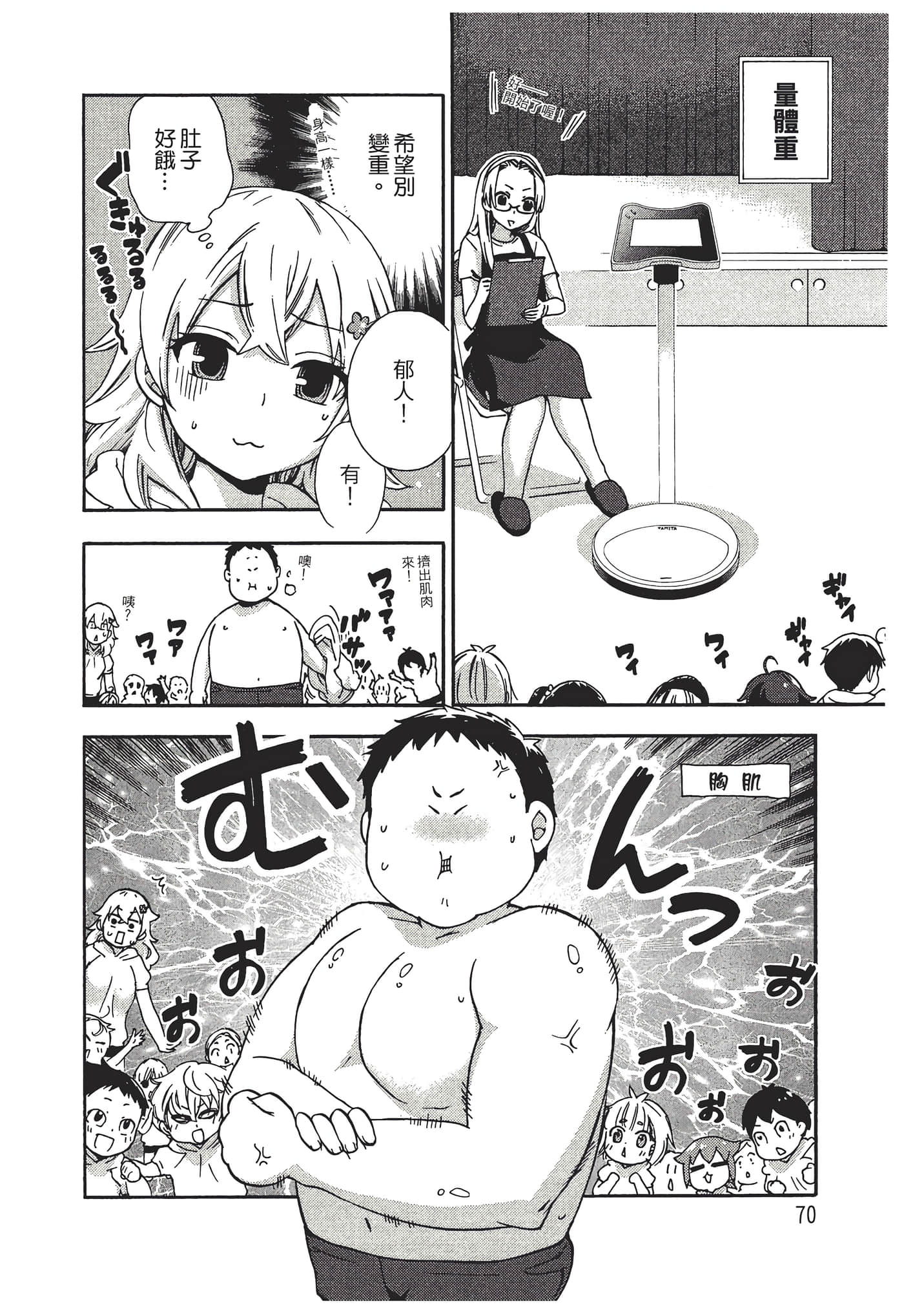 Page 71