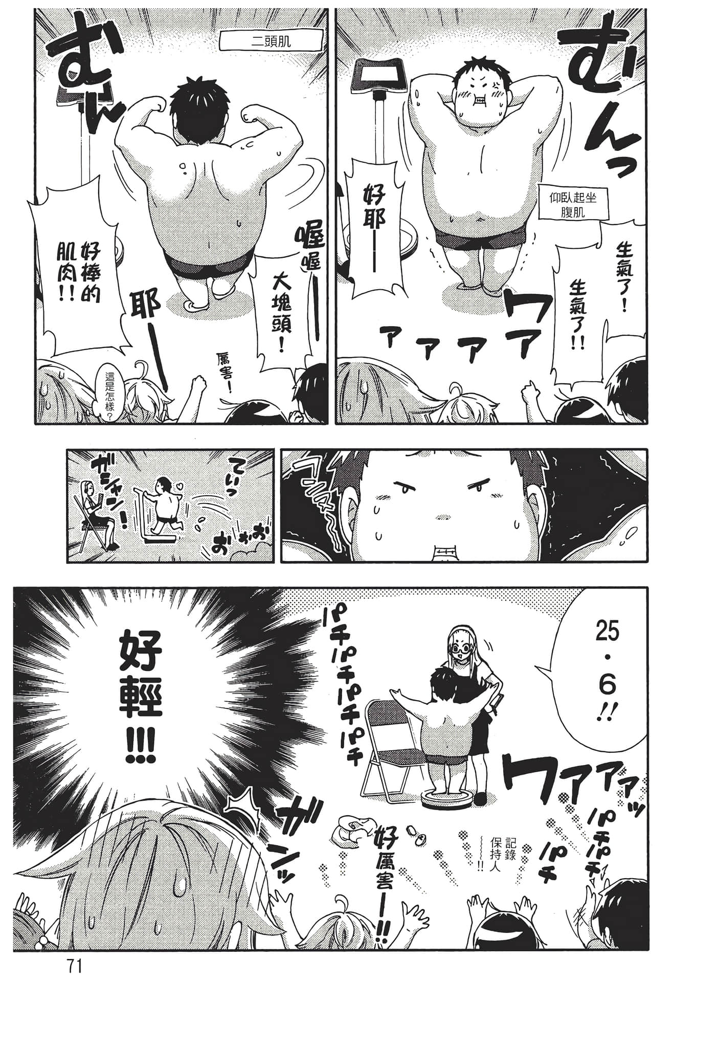 Page 72