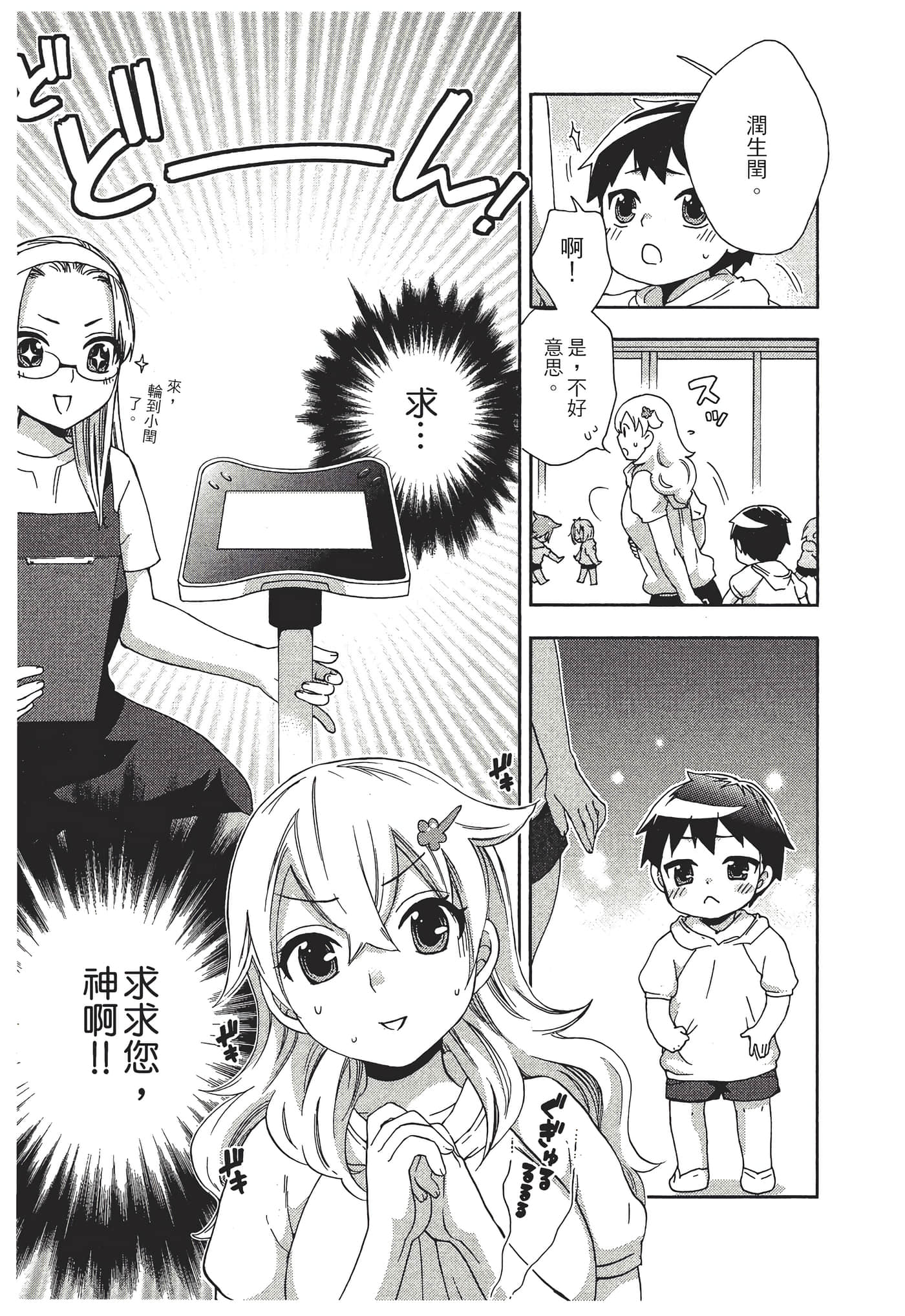 Page 76