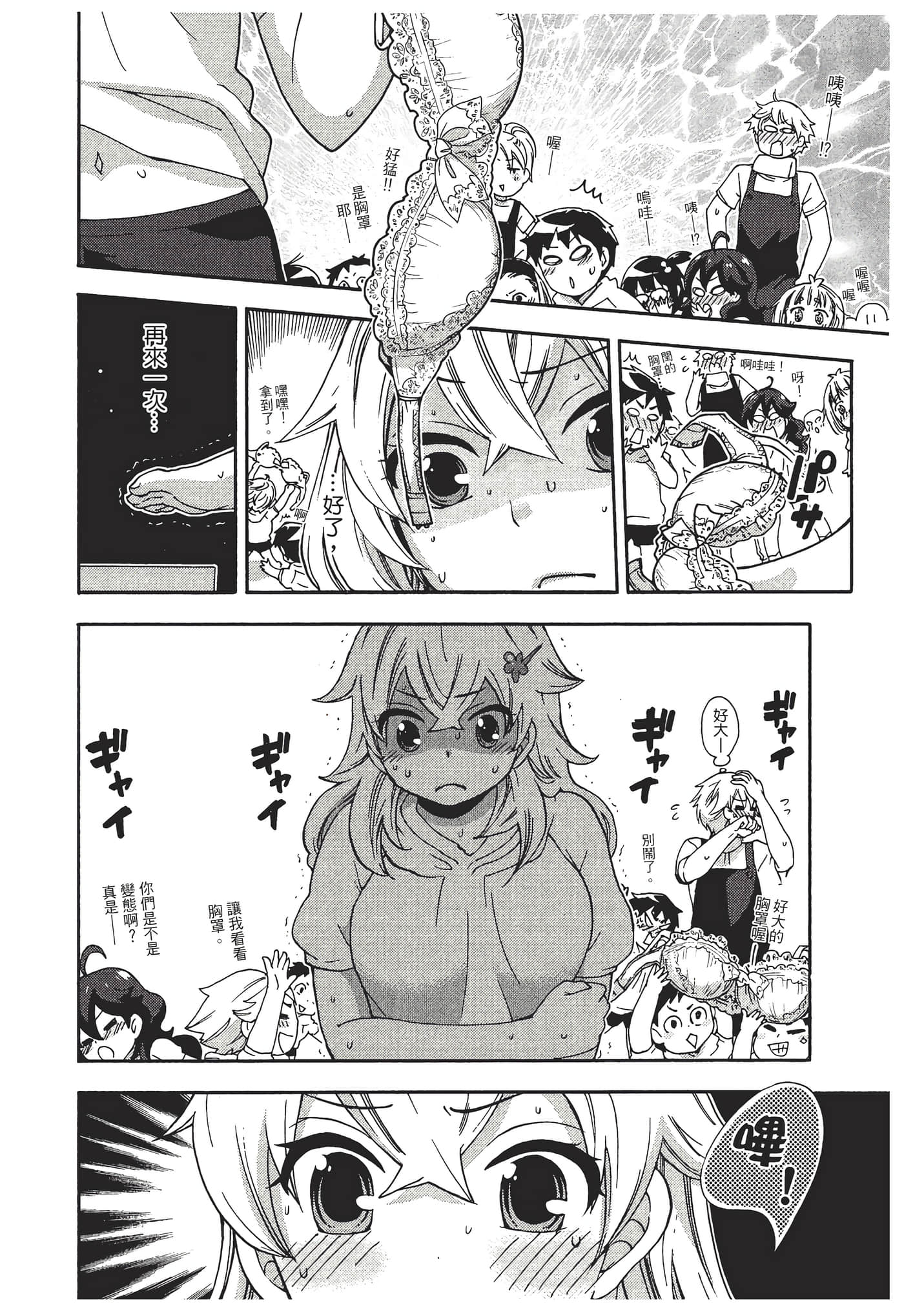 Page 79
