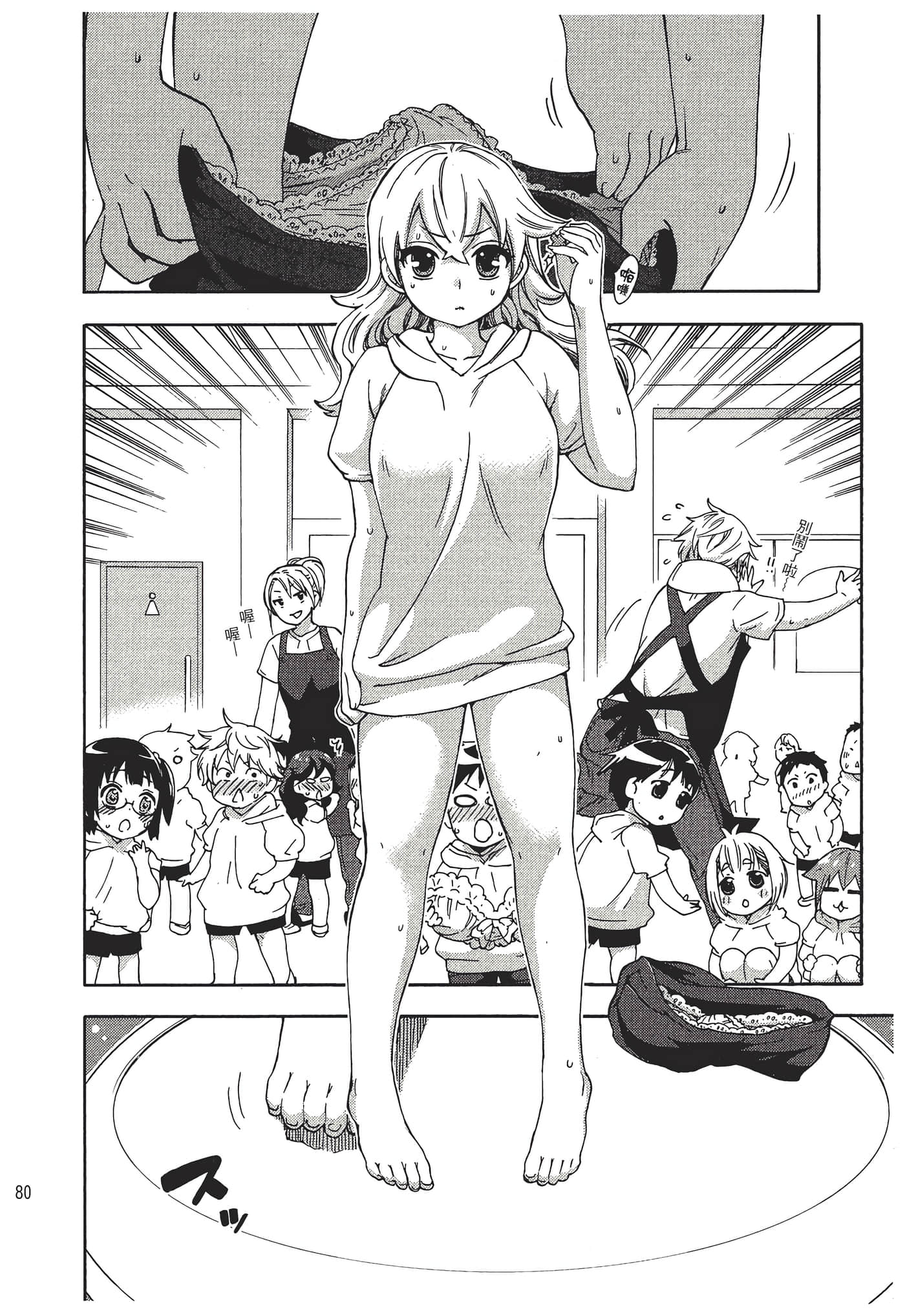 Page 81