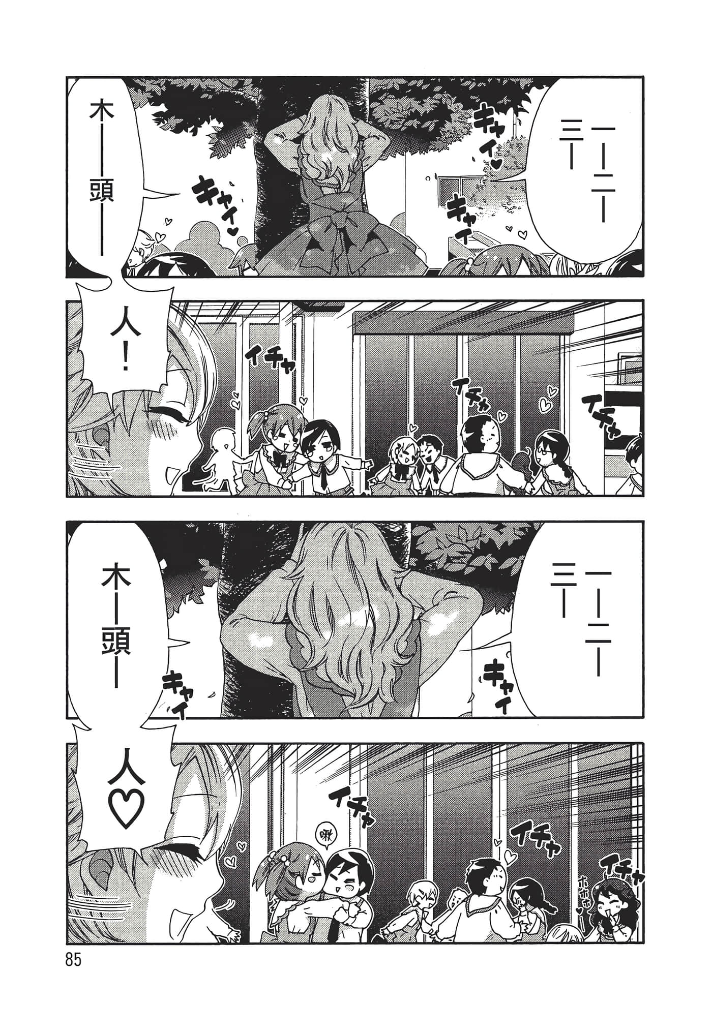 Page 86