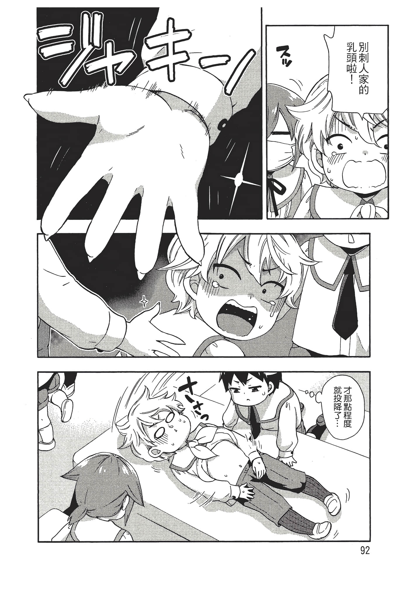 Page 93