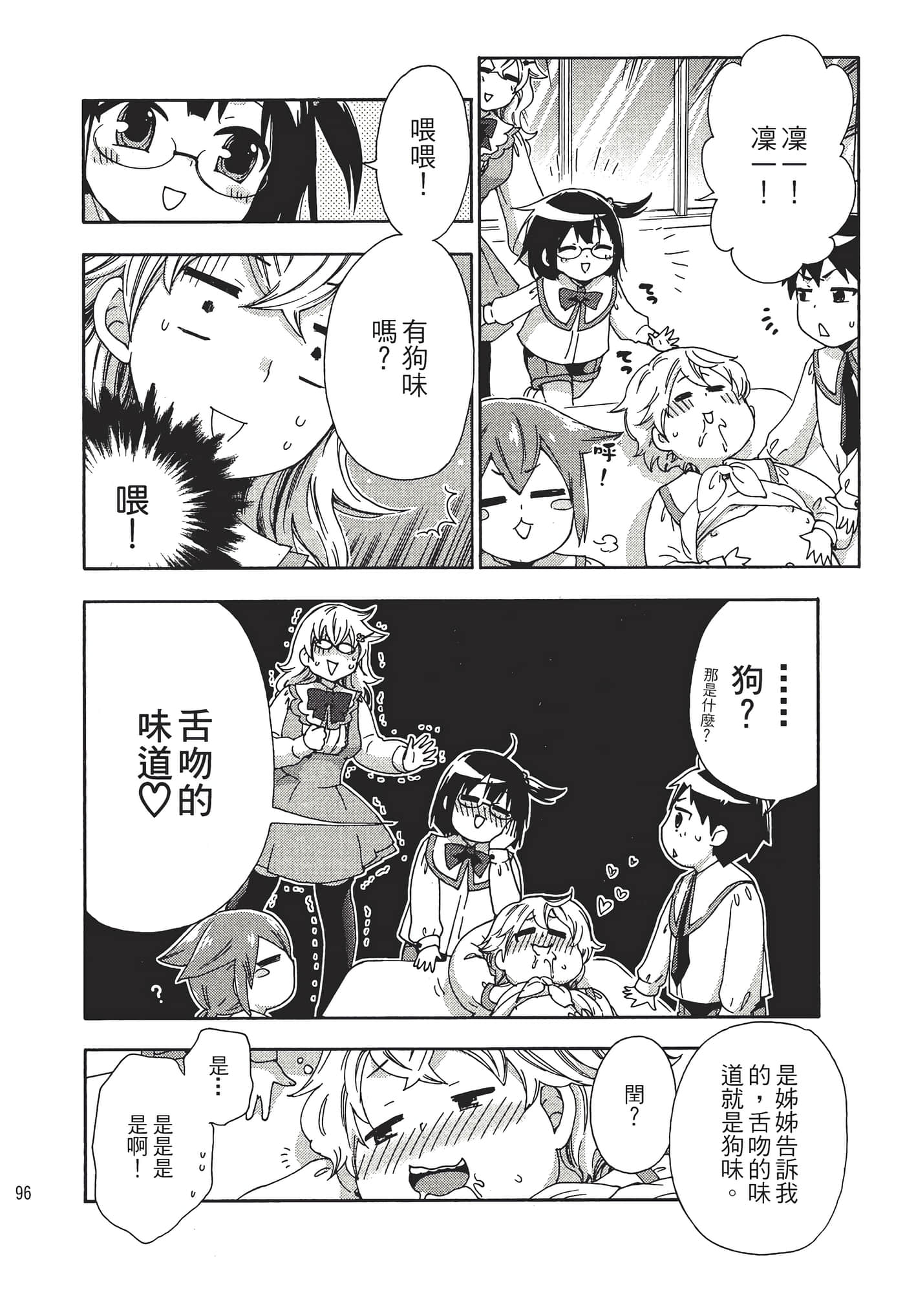 Page 97