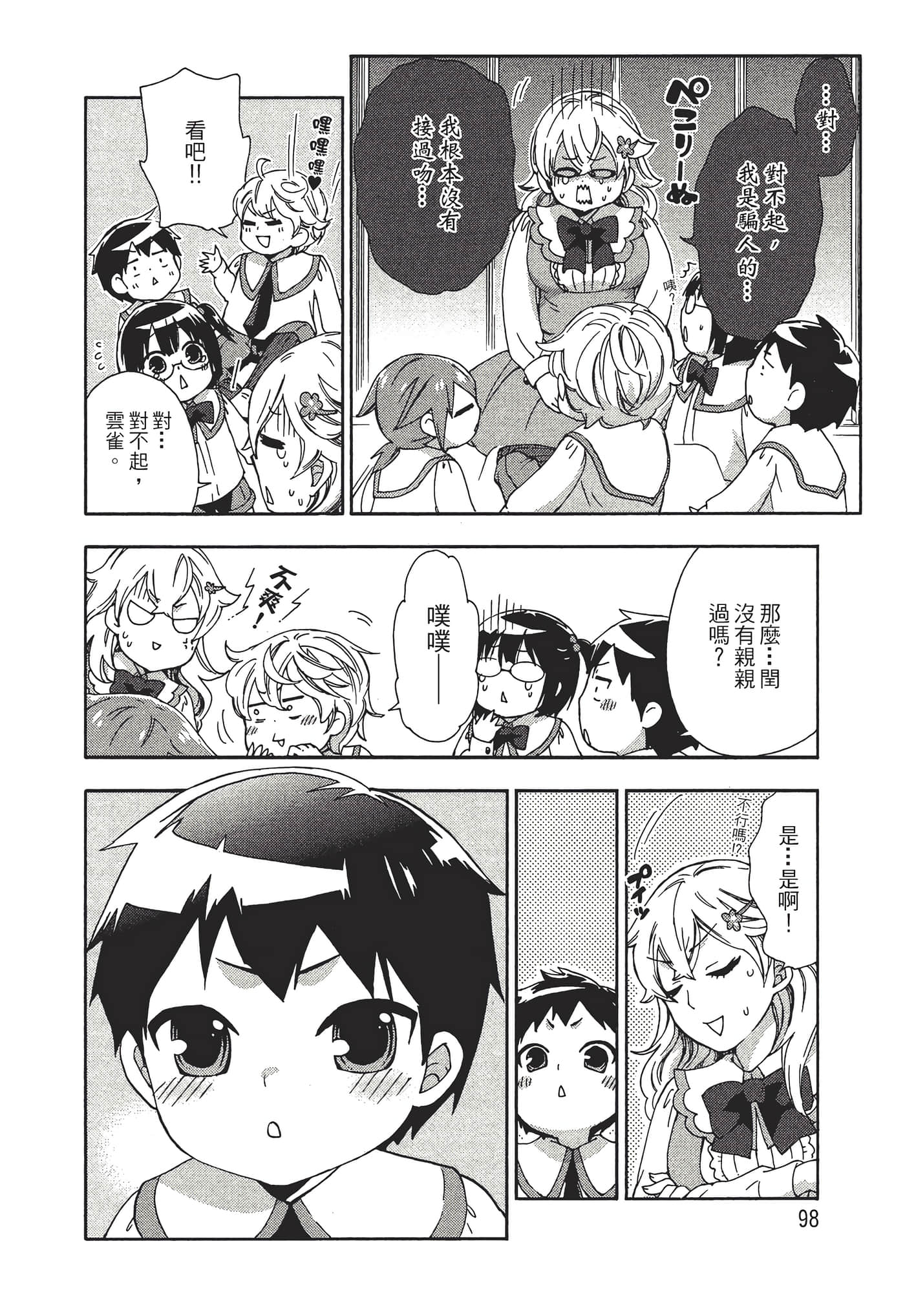 Page 99