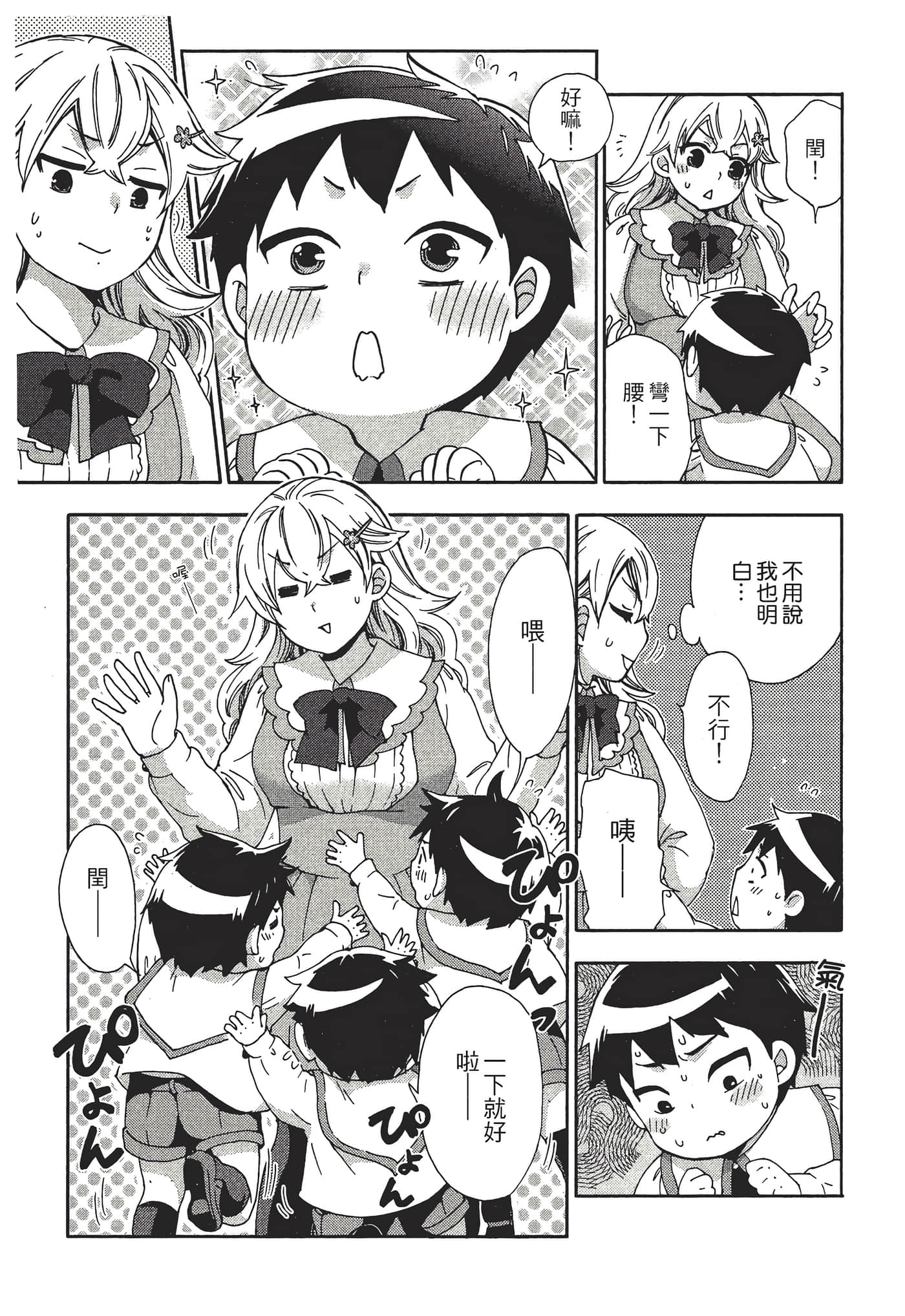 Page 100
