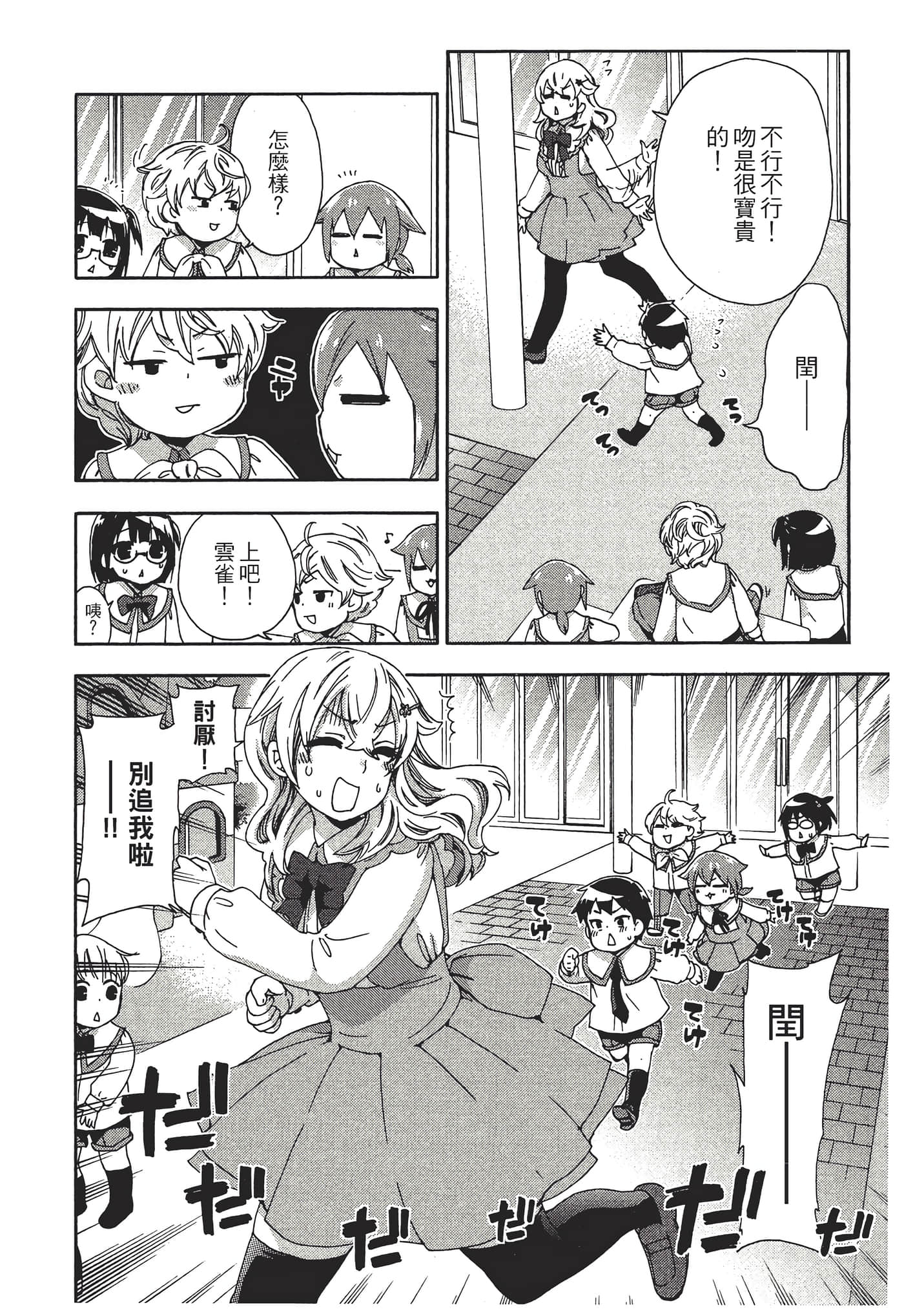 Page 101
