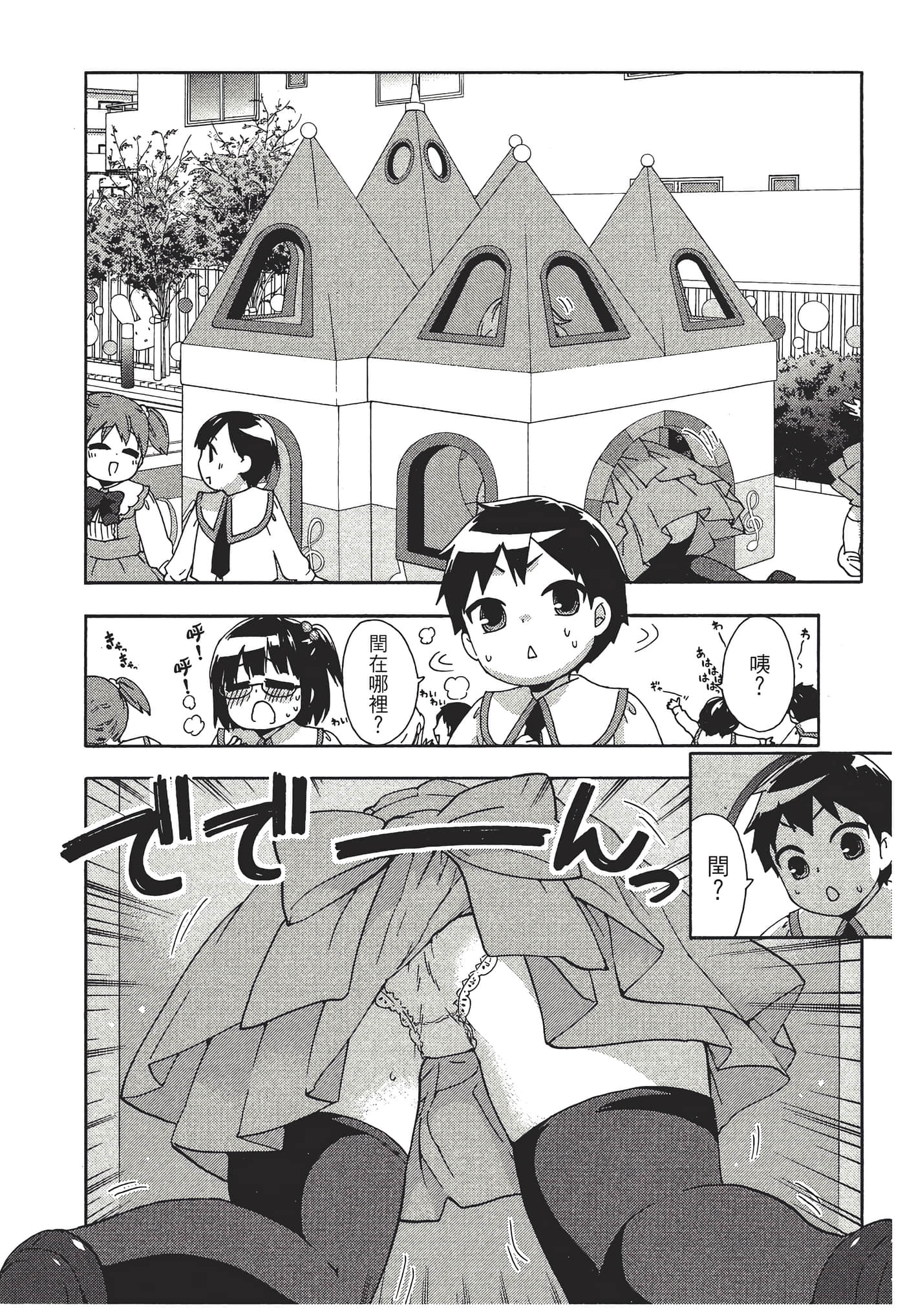 Page 103