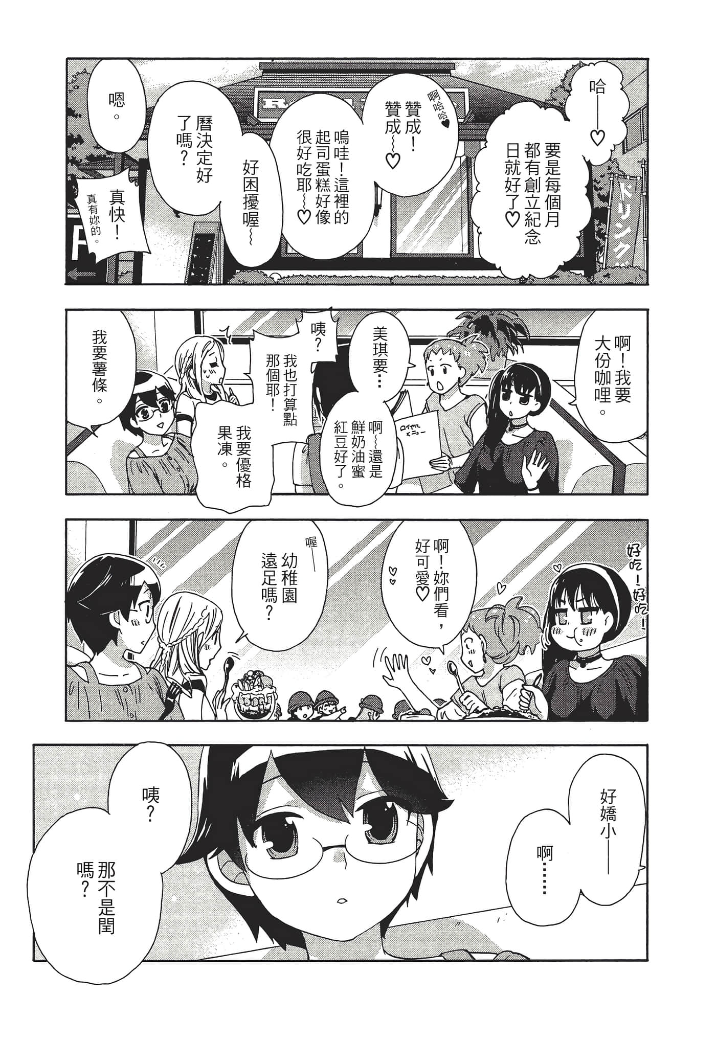 Page 110