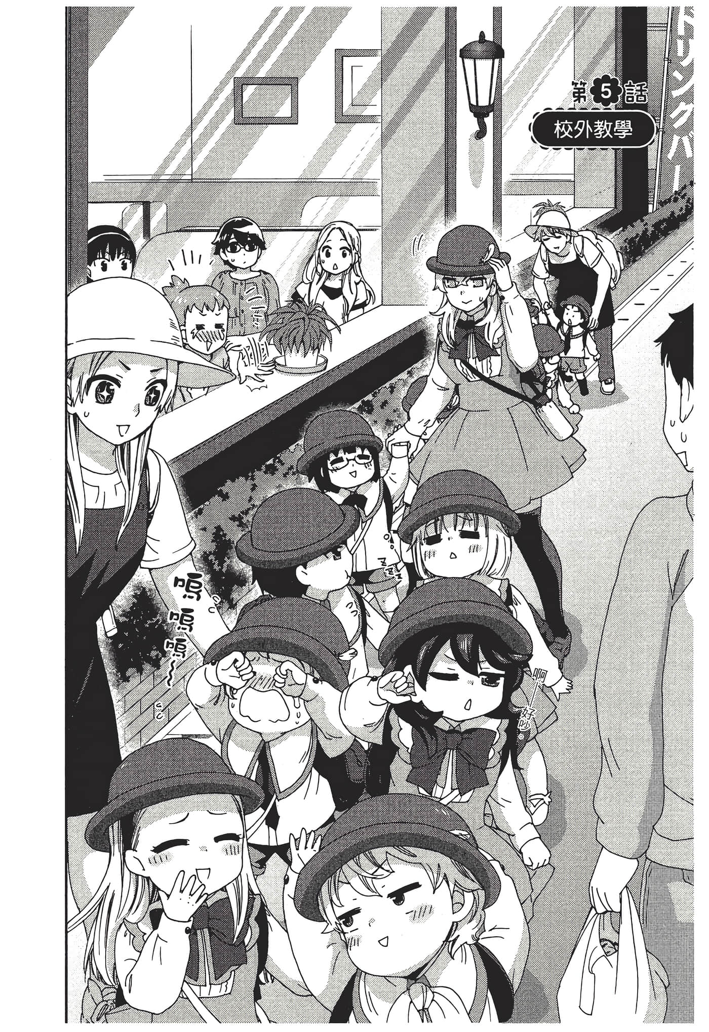 Page 111