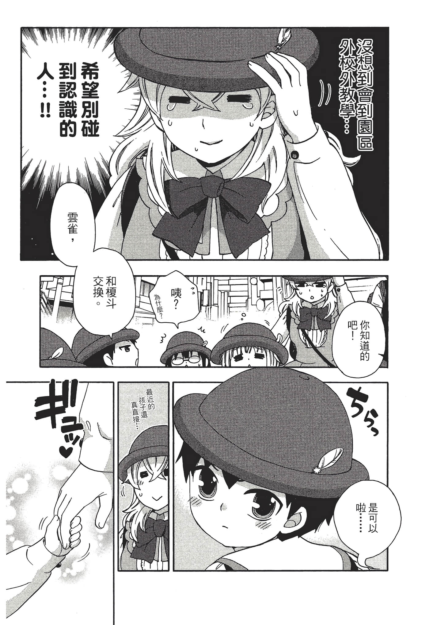 Page 112