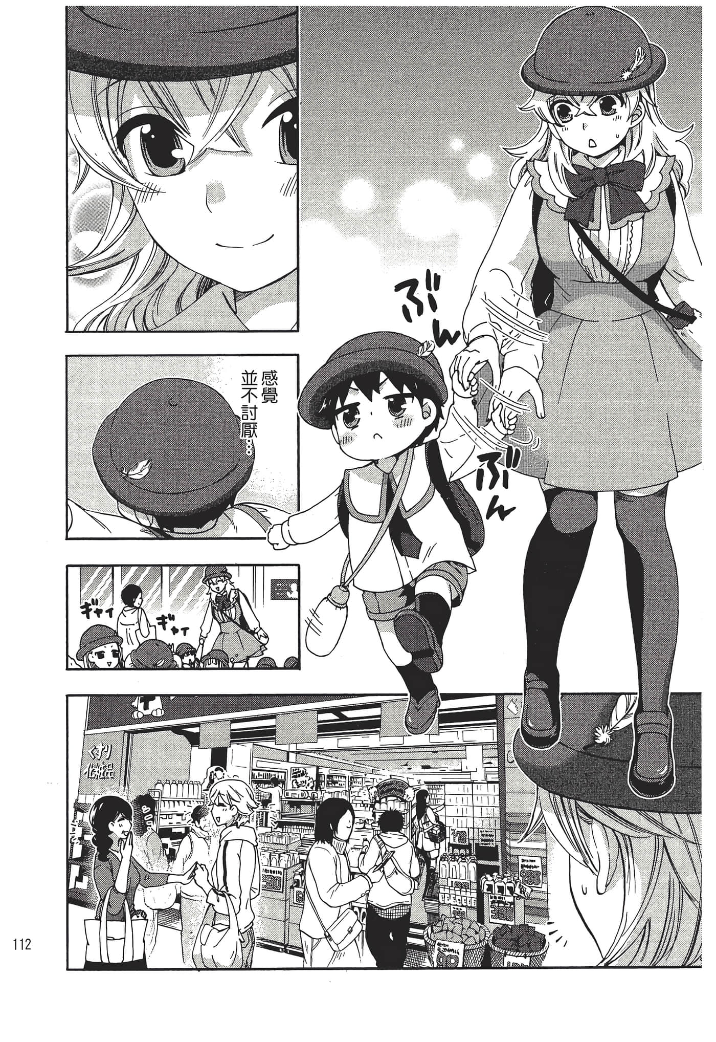 Page 113