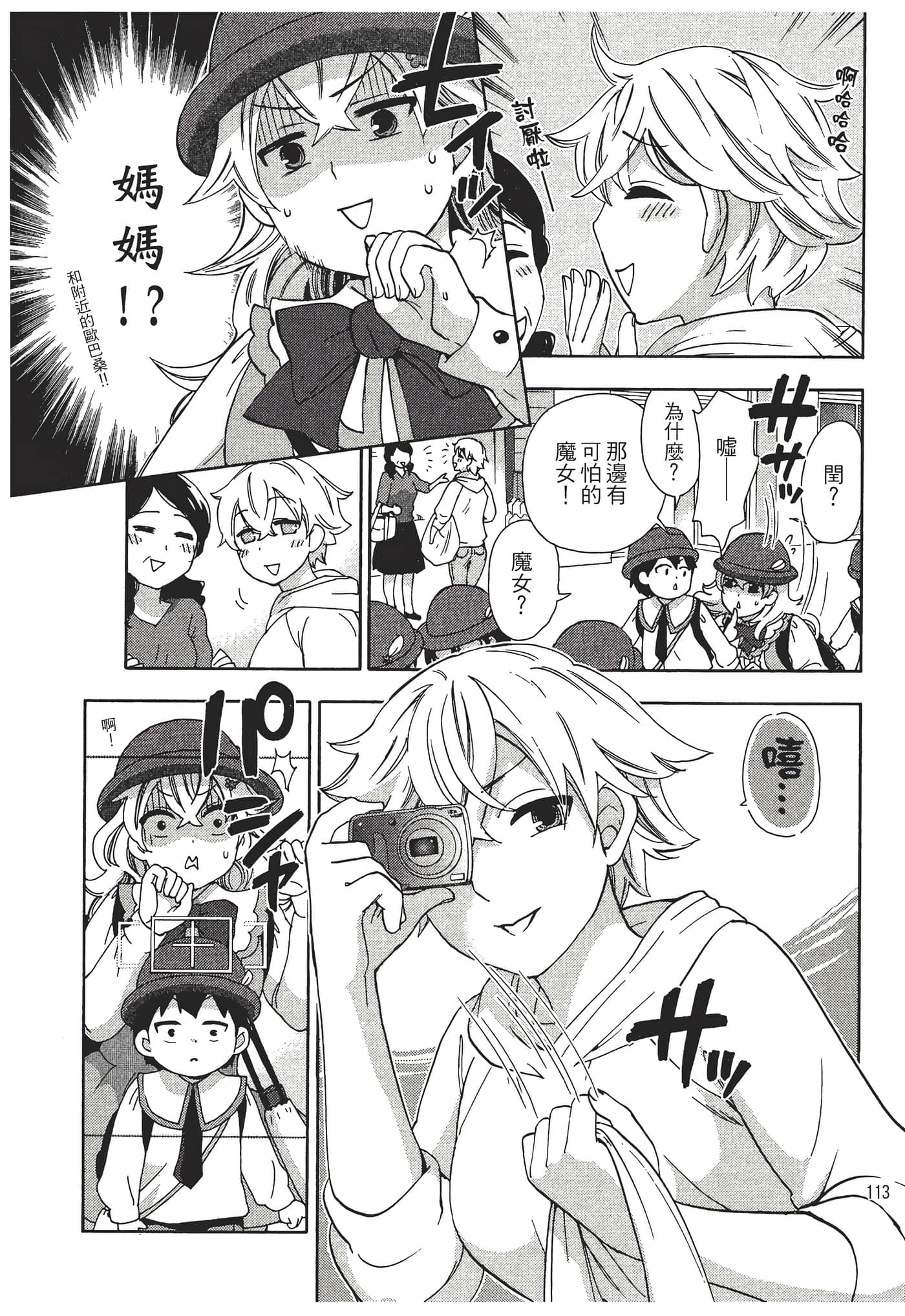 Page 114