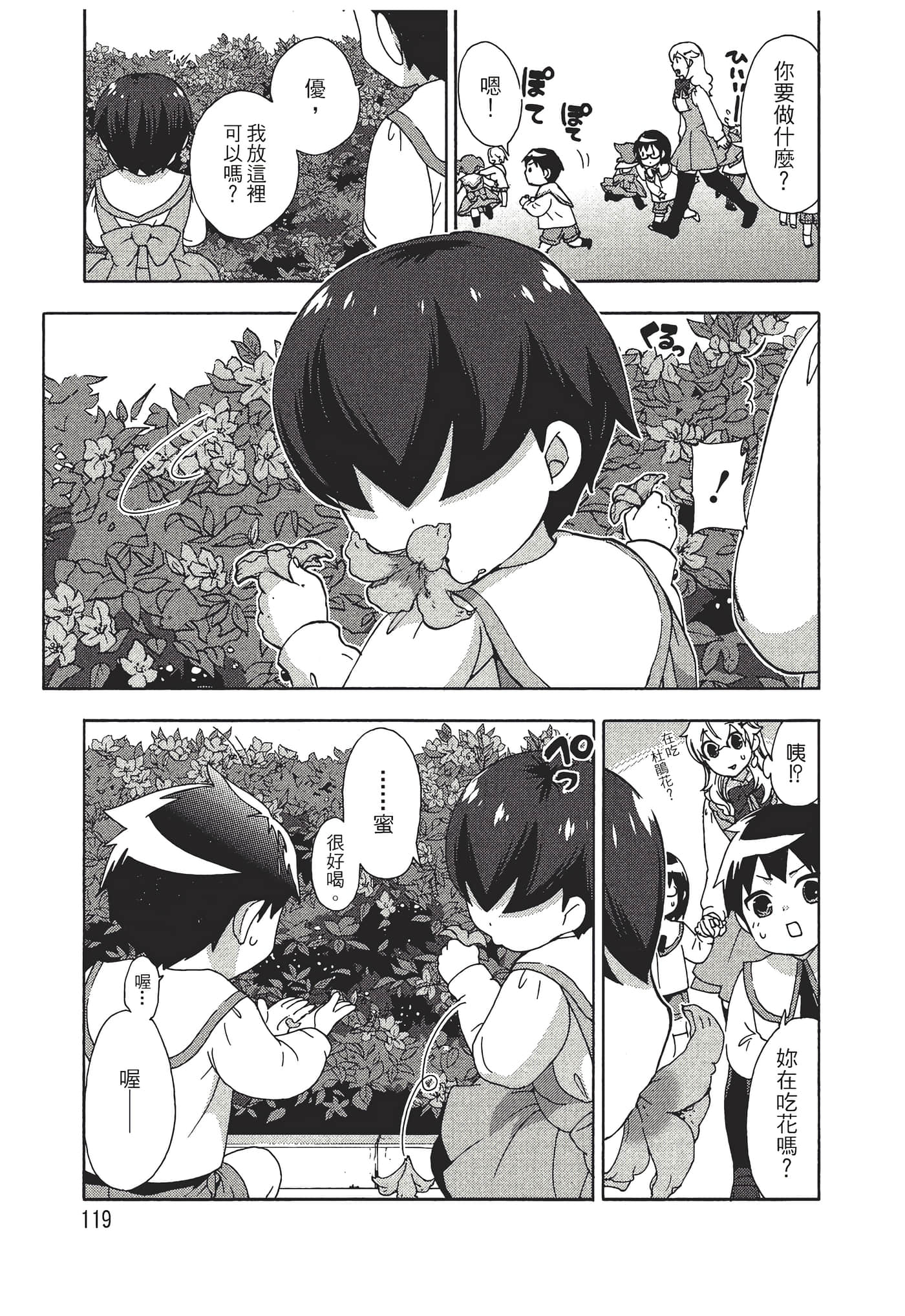 Page 120