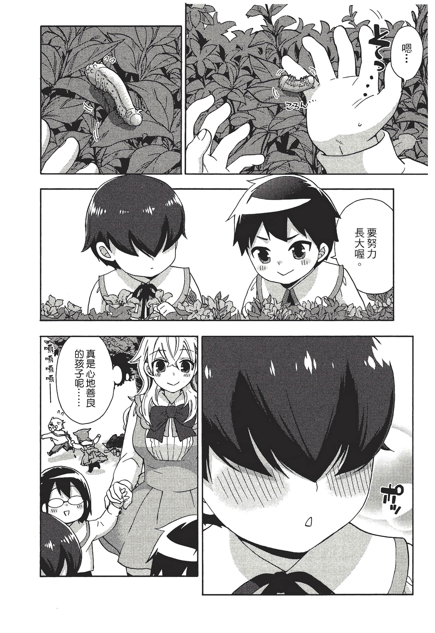 Page 121