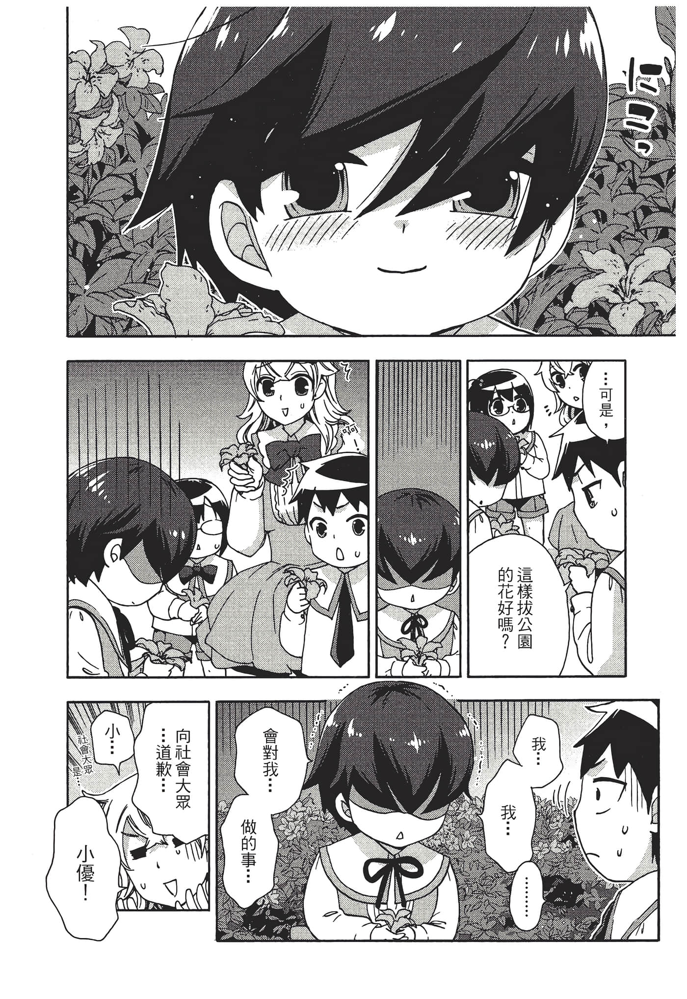 Page 123
