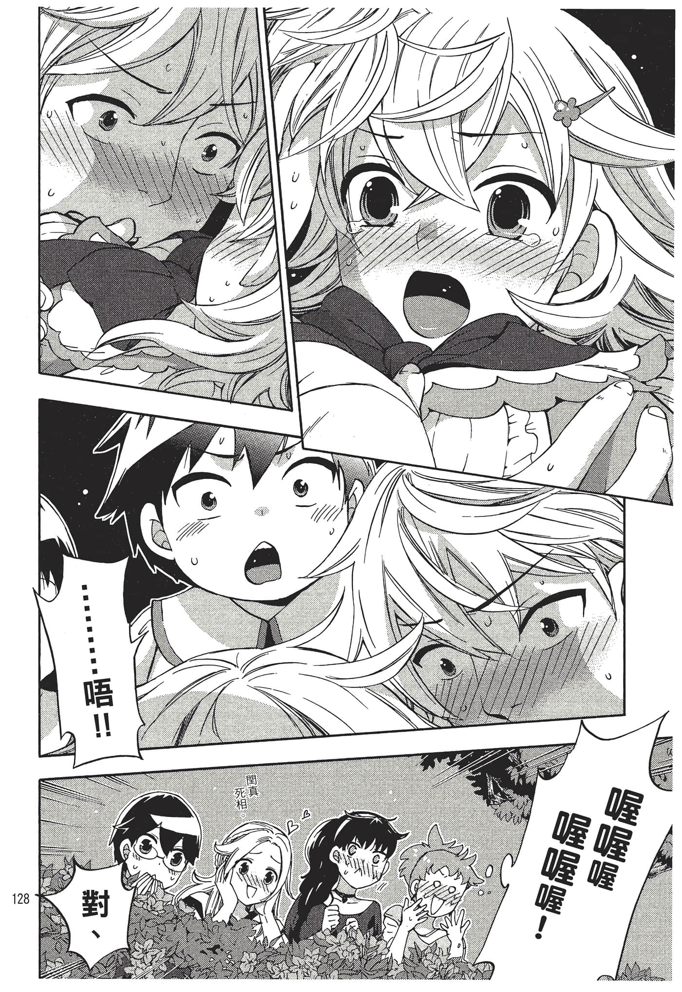 Page 129