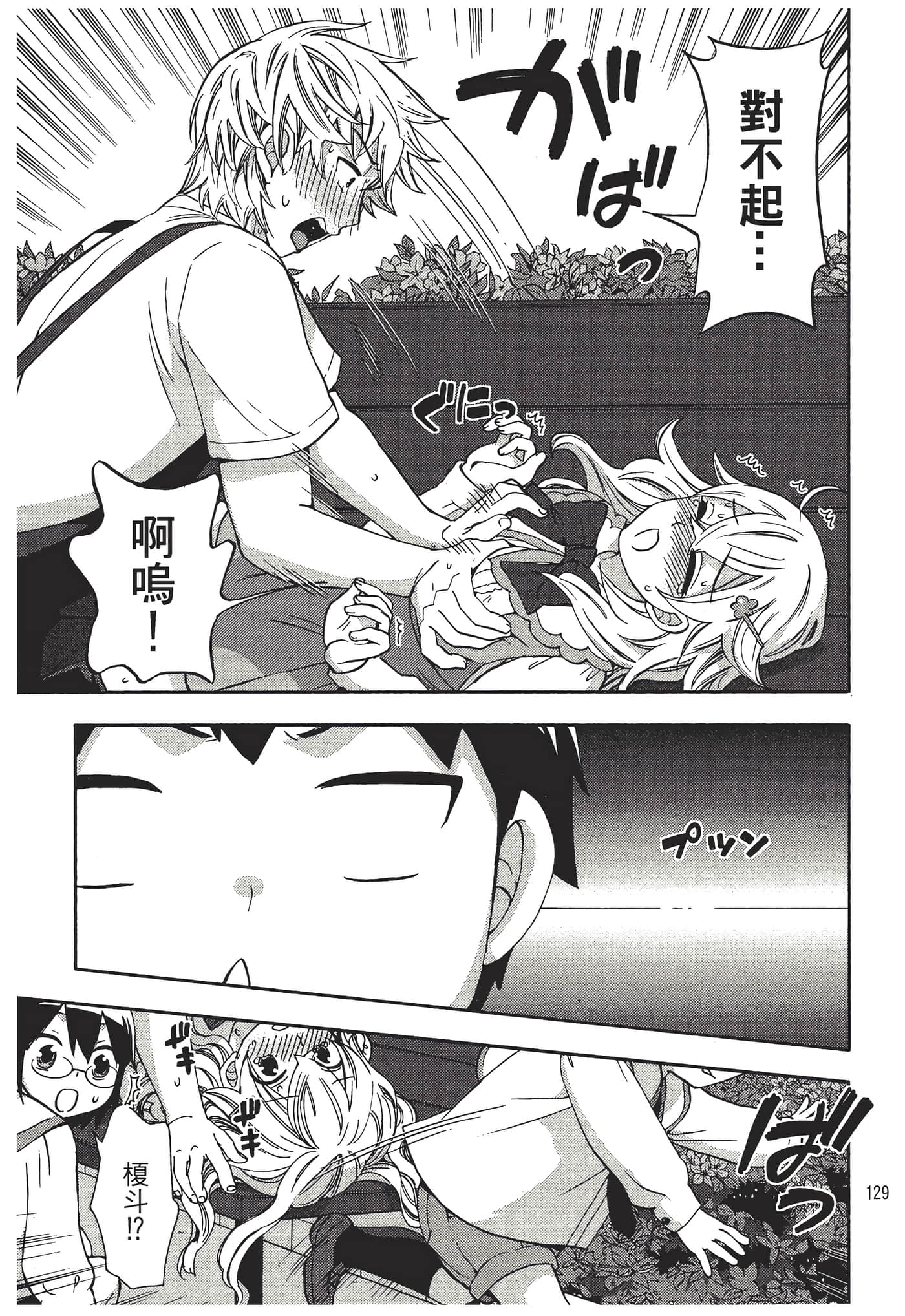 Page 130