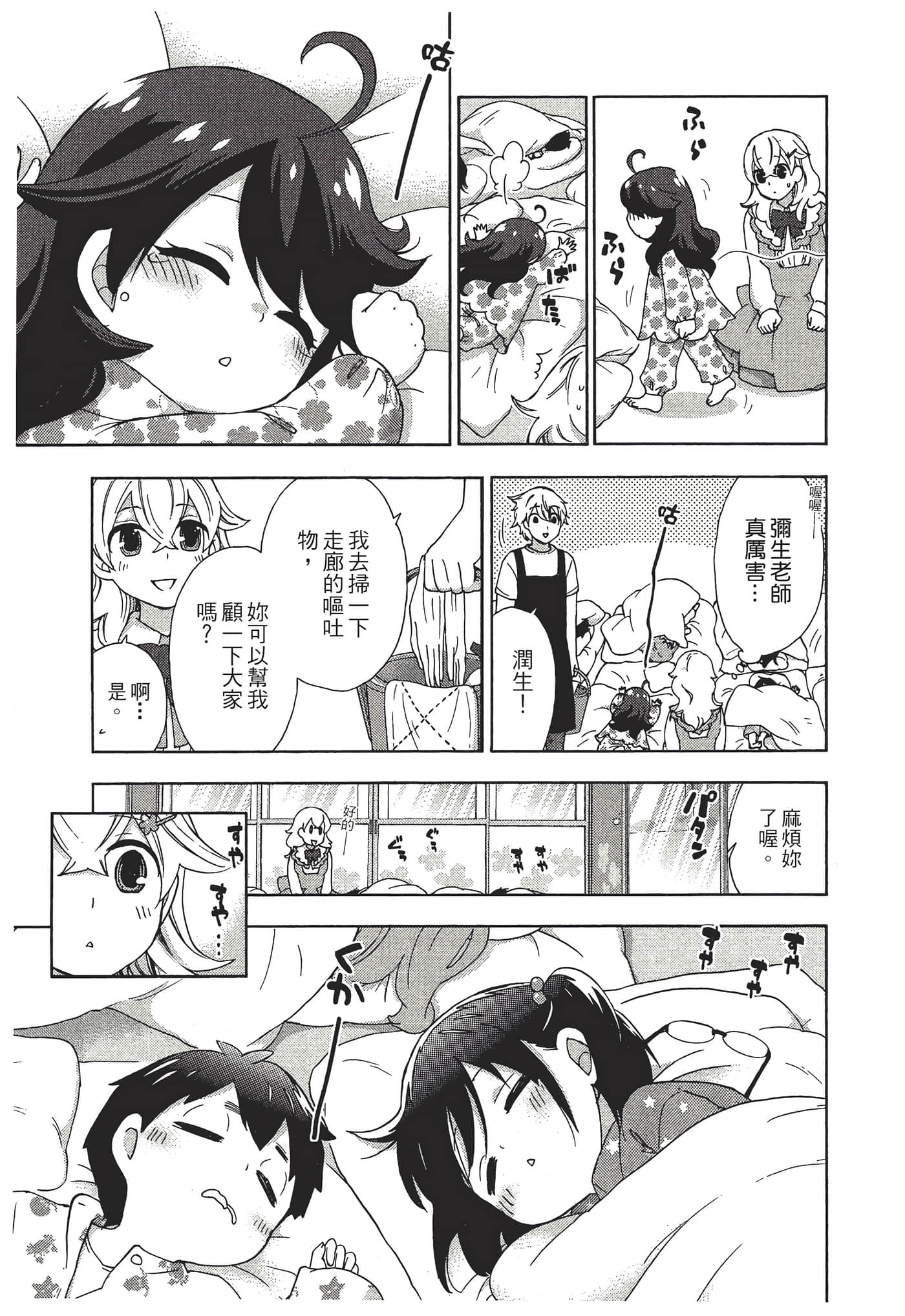 Page 144