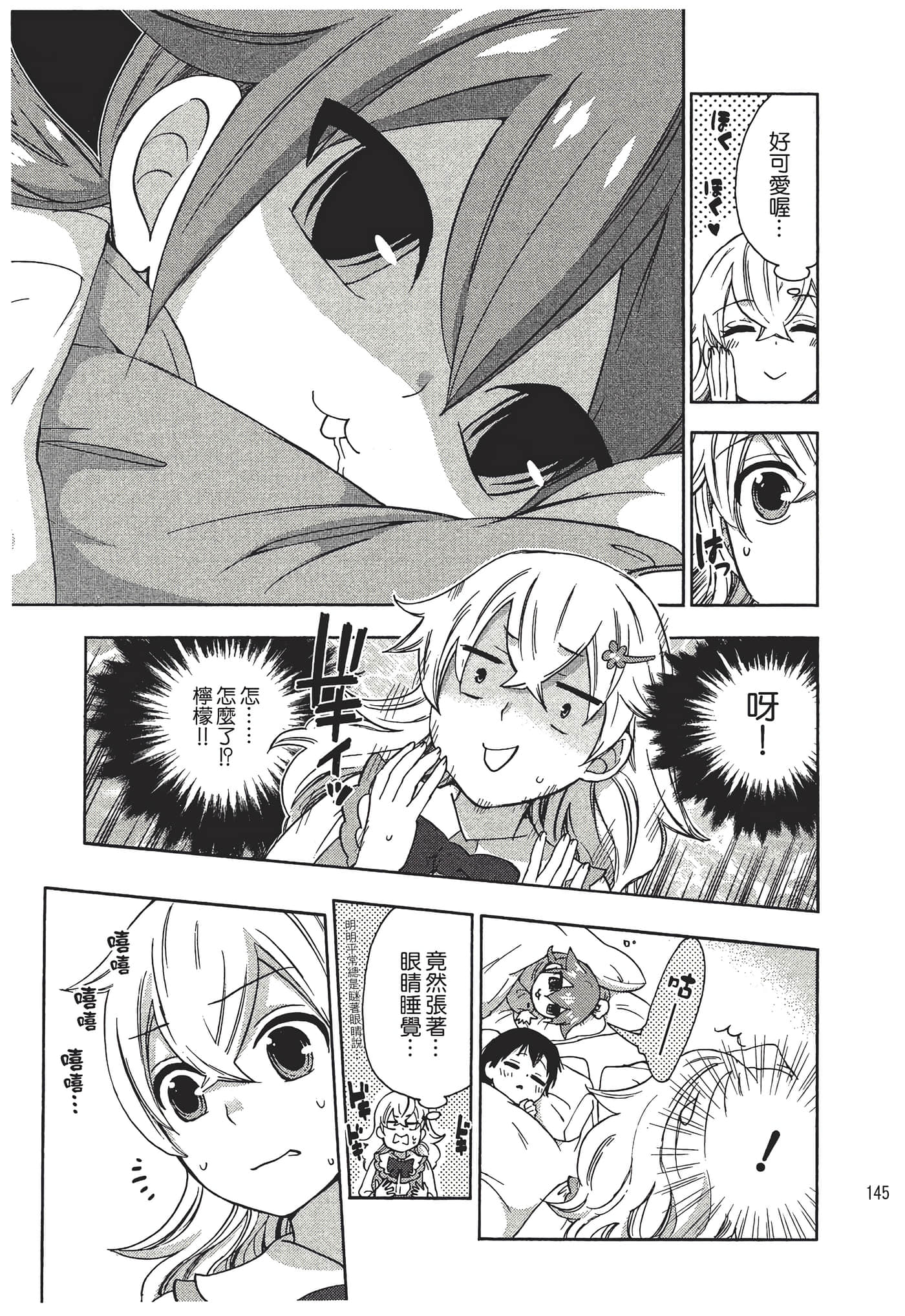 Page 146
