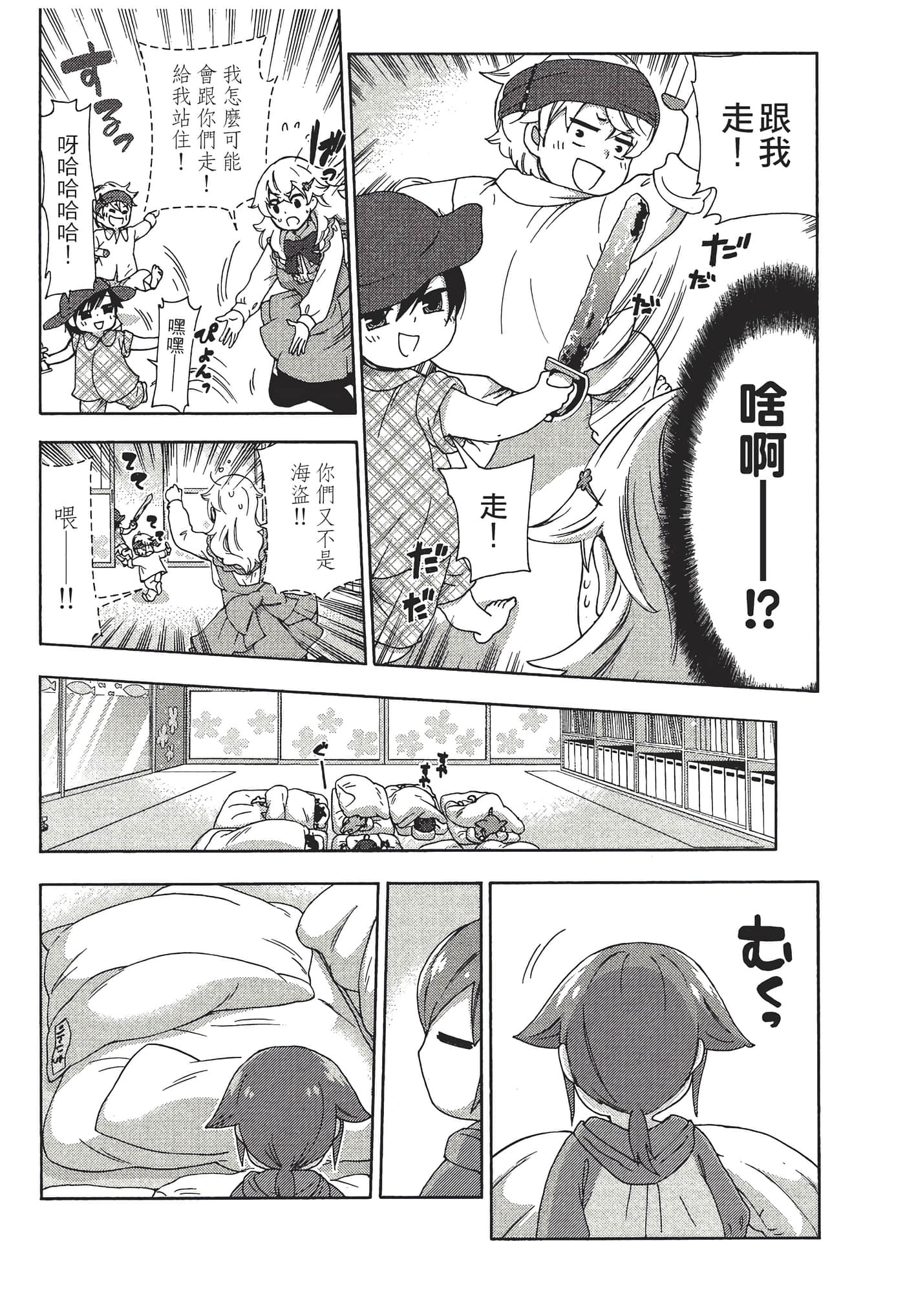 Page 149