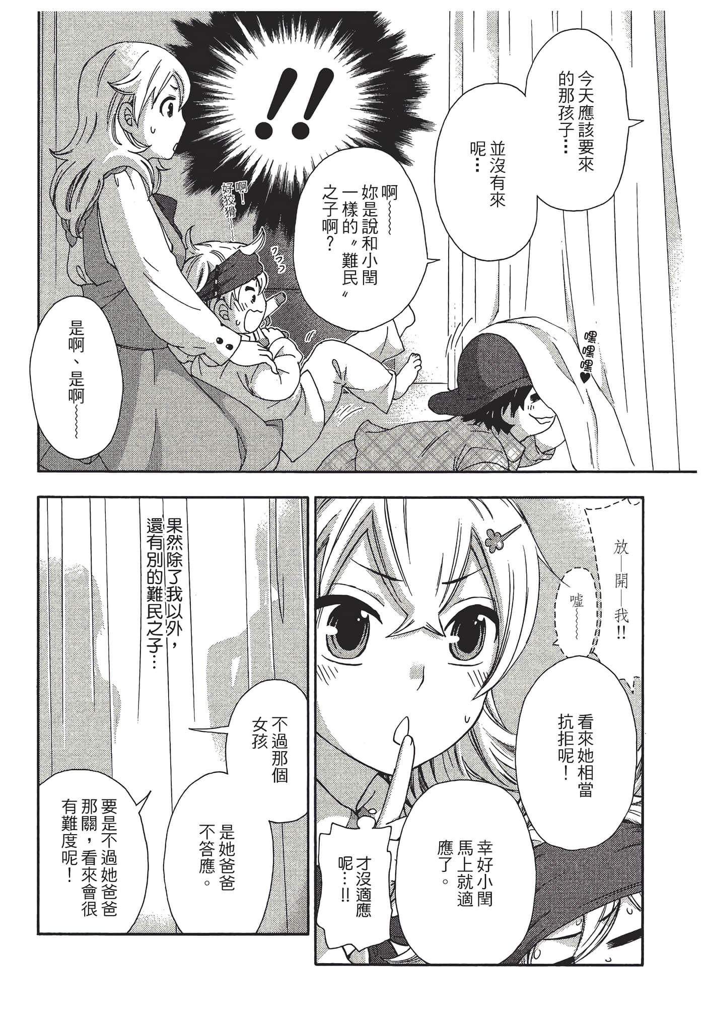 Page 153