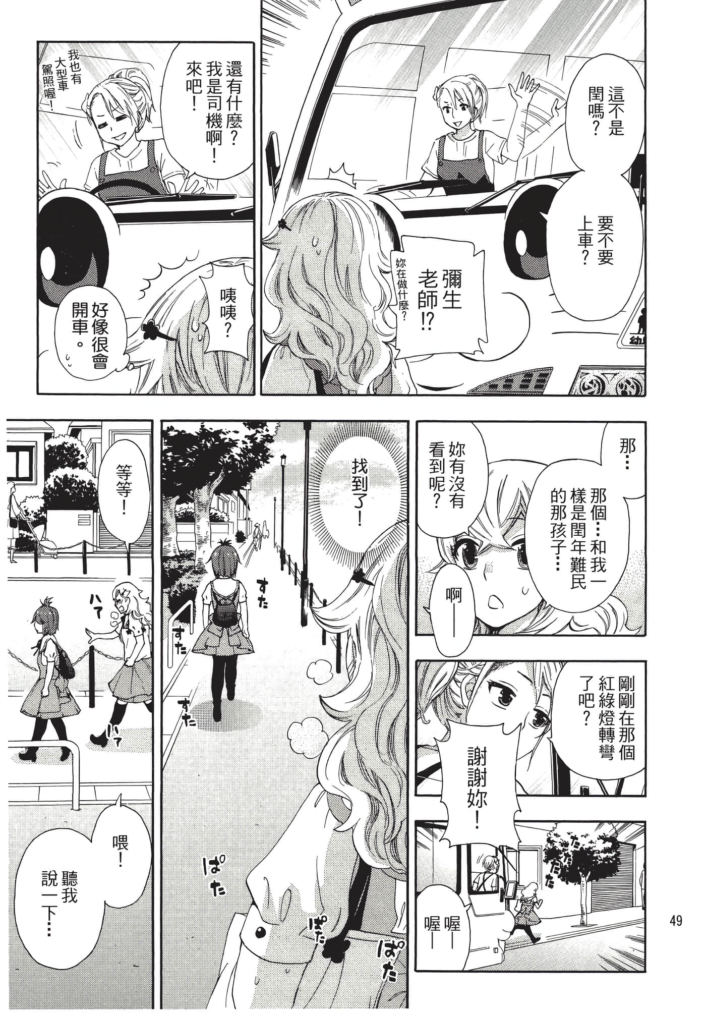 Page 50