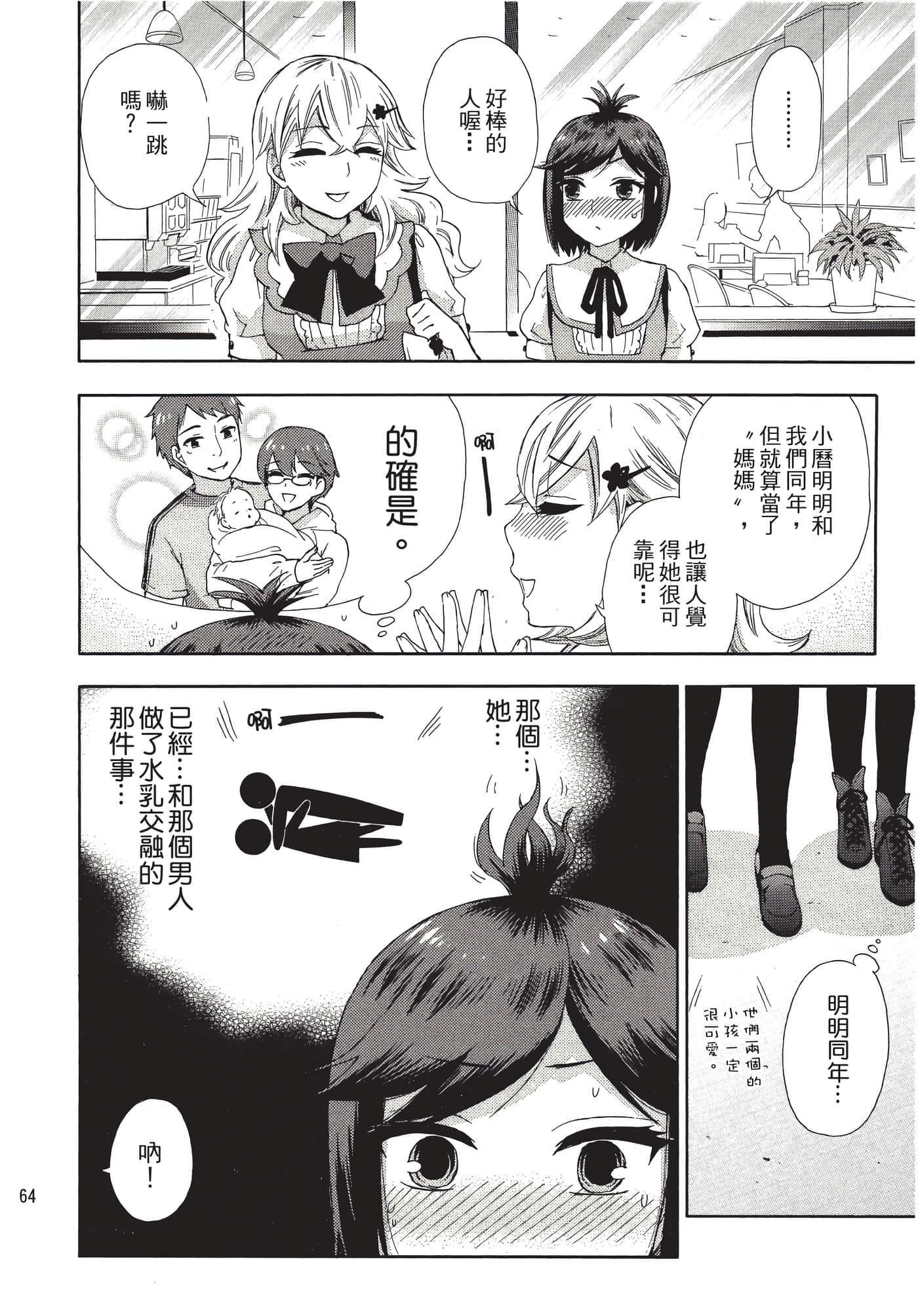 Page 65