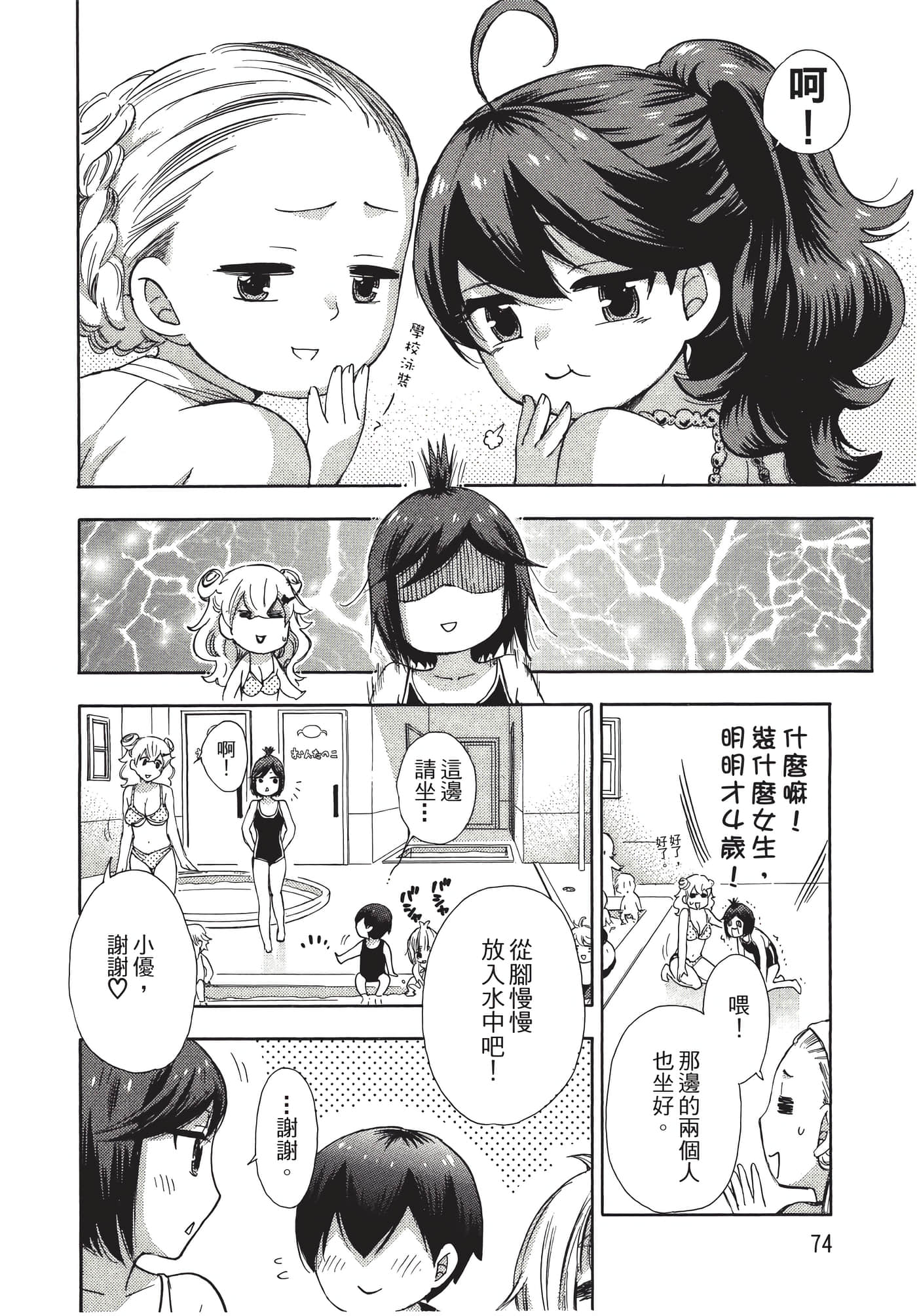 Page 75