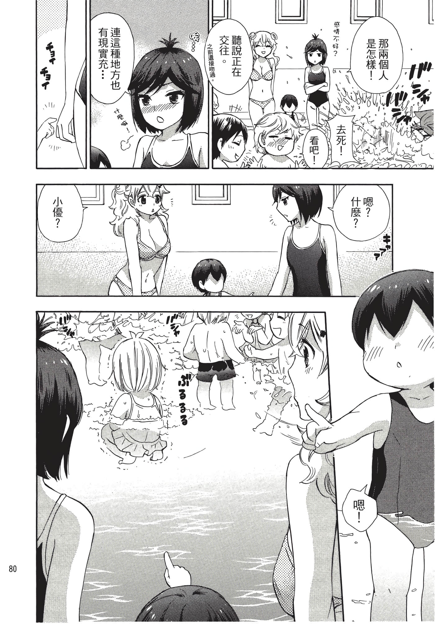 Page 81
