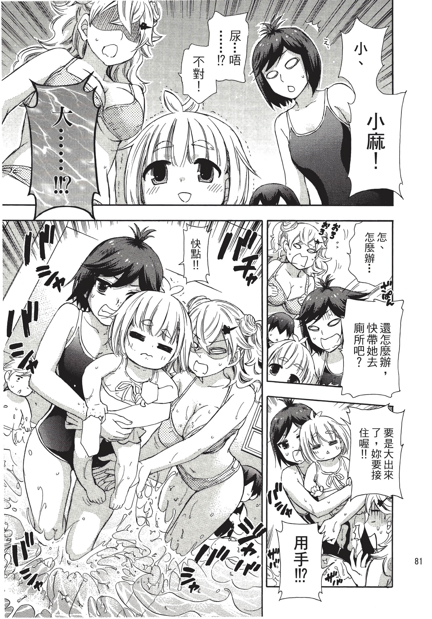 Page 82