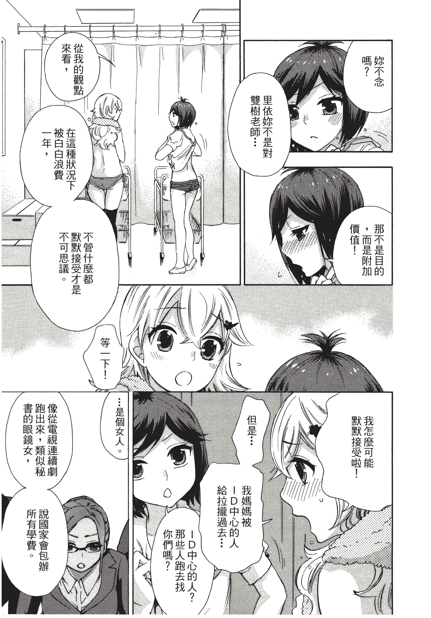 Page 92