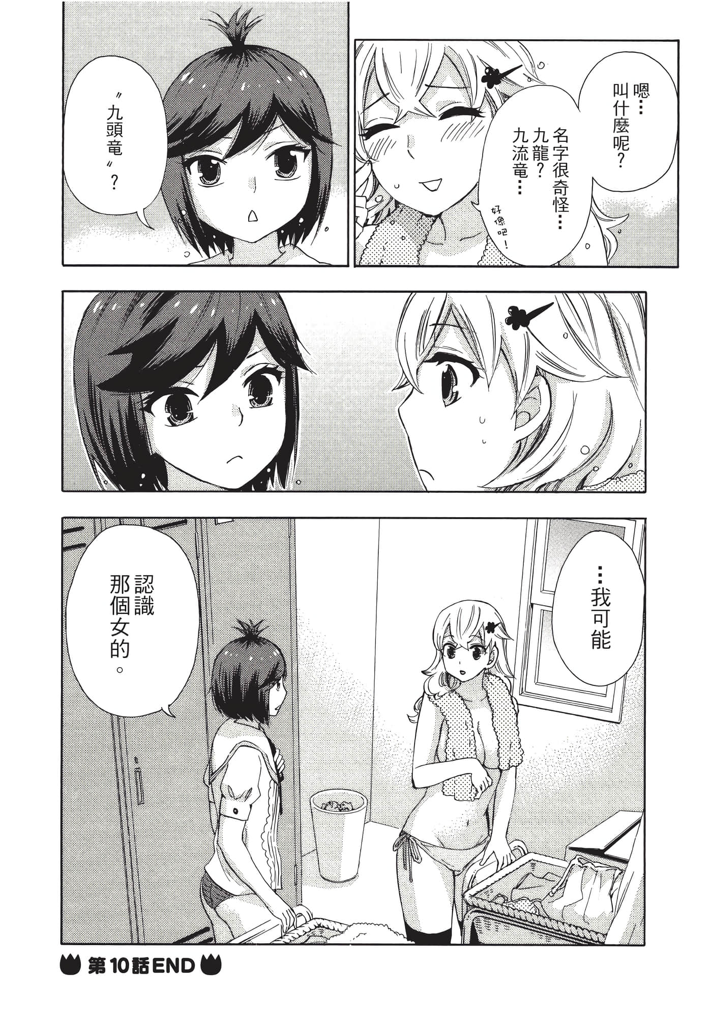 Page 93