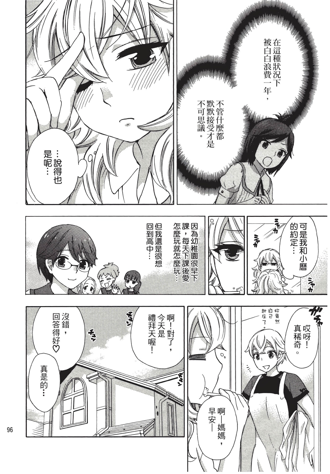 Page 97